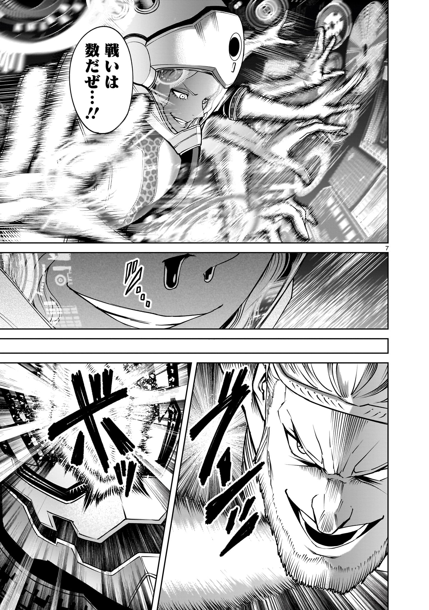 ROSEN GARTEN SAGA - raw - Chapter 76 - https://jpdd.ccdd.to/JPDD/rosengartensaga/760000/5mh0ig4hftb.jpg