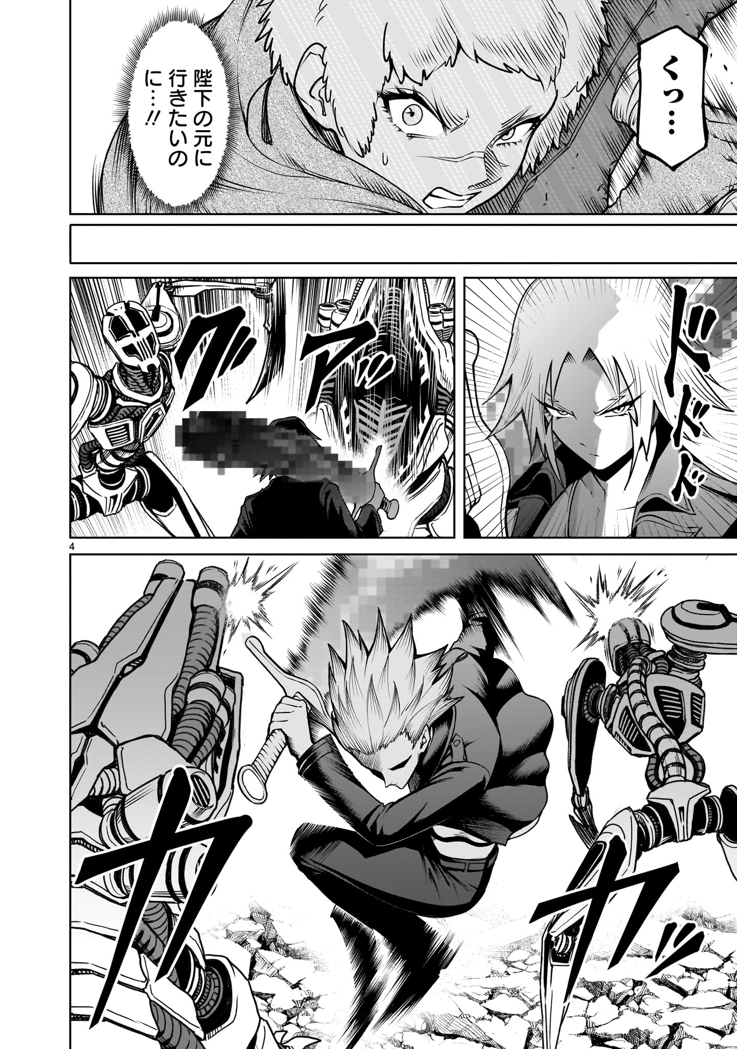 ROSEN GARTEN SAGA - raw - Chapter 76 - https://jpdd.ccdd.to/JPDD/rosengartensaga/760000/dqjtnxtkpik.jpg