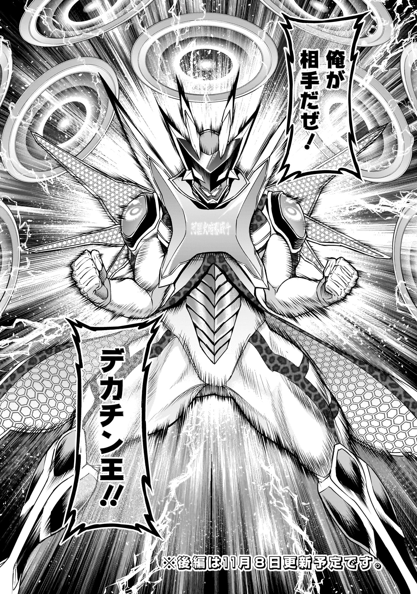 ROSEN GARTEN SAGA - raw - Chapter 76 - https://jpdd.ccdd.to/JPDD/rosengartensaga/760000/eif2pzbbjwg.jpg