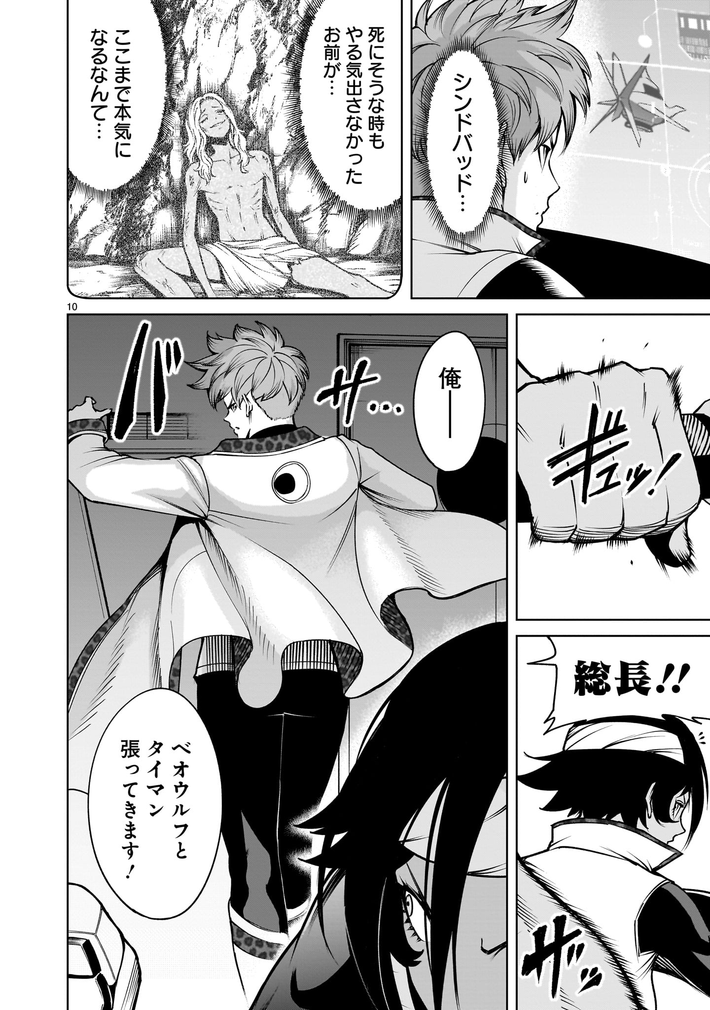 ROSEN GARTEN SAGA - raw - Chapter 76 - https://jpdd.ccdd.to/JPDD/rosengartensaga/760000/hbv2lmnahxb.jpg