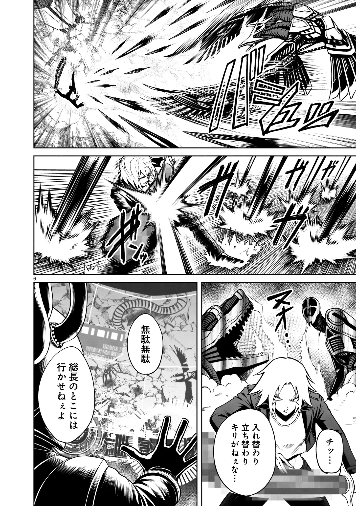 ROSEN GARTEN SAGA - raw - Chapter 76 - https://jpdd.ccdd.to/JPDD/rosengartensaga/760000/rl0qyrgnm5w.jpg