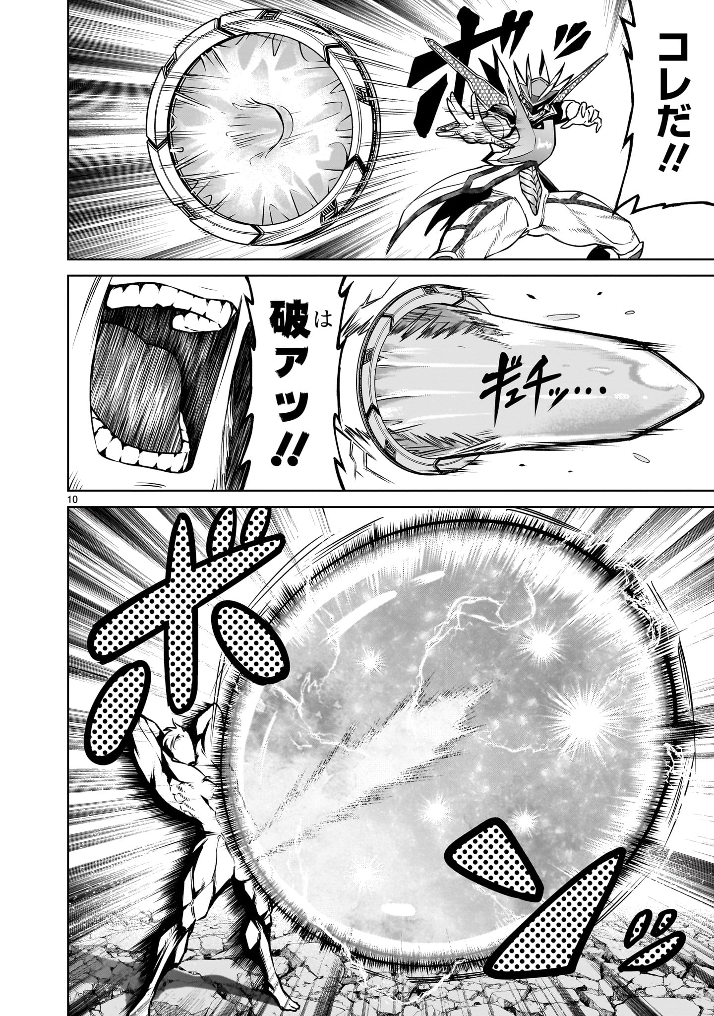 ROSEN GARTEN SAGA - raw - Chapter 76.2 - https://jpdd.ccdd.to/JPDD/rosengartensaga/762000/c0nbcrnxjym.jpg