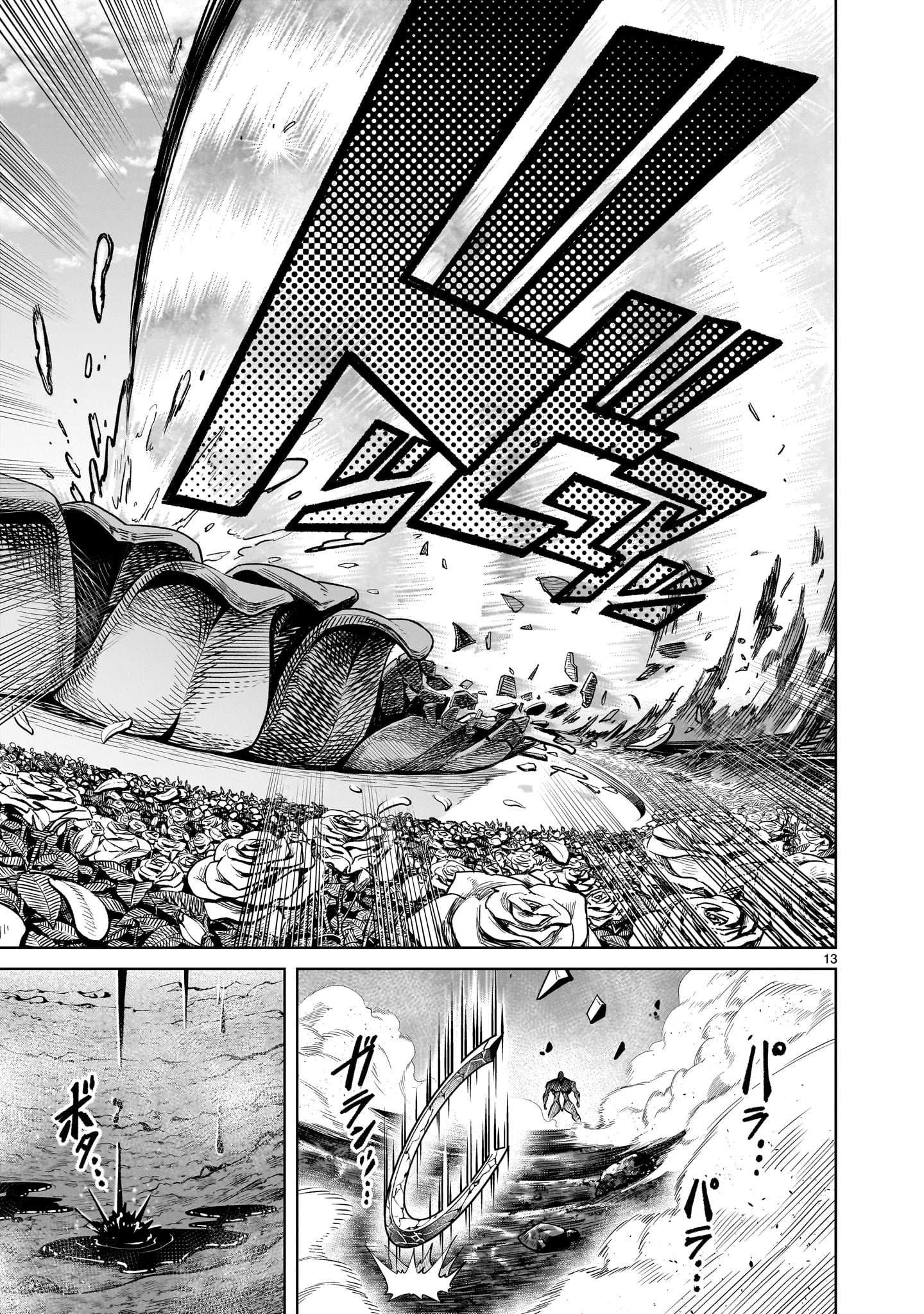ROSEN GARTEN SAGA - raw - Chapter 76.2 - https://jpdd.ccdd.to/JPDD/rosengartensaga/762000/fymikiyoonm.jpg