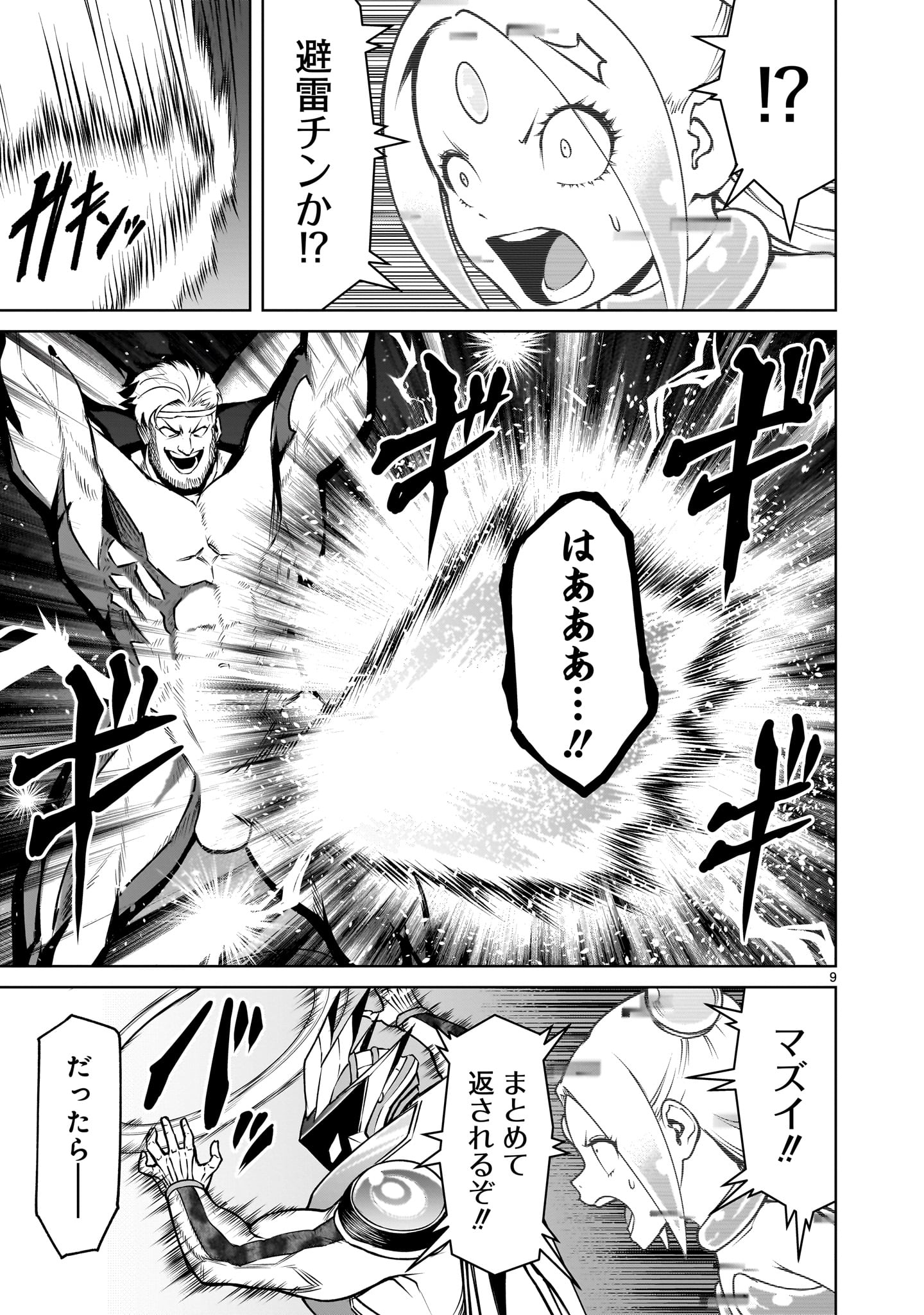 ROSEN GARTEN SAGA - raw - Chapter 76.2 - https://jpdd.ccdd.to/JPDD/rosengartensaga/762000/gwhnymr5udg.jpg
