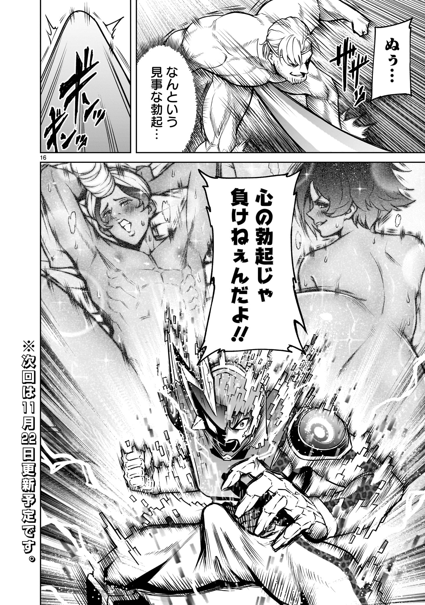 ROSEN GARTEN SAGA - raw - Chapter 76.2 - https://jpdd.ccdd.to/JPDD/rosengartensaga/762000/hacj31lbfoy.jpg