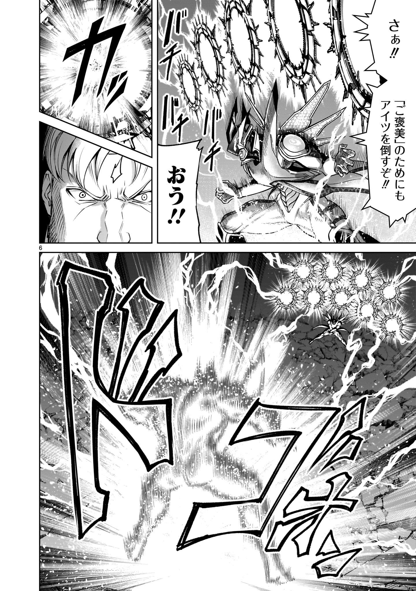 ROSEN GARTEN SAGA - raw - Chapter 76.2 - https://jpdd.ccdd.to/JPDD/rosengartensaga/762000/j04bjayywdl.jpg