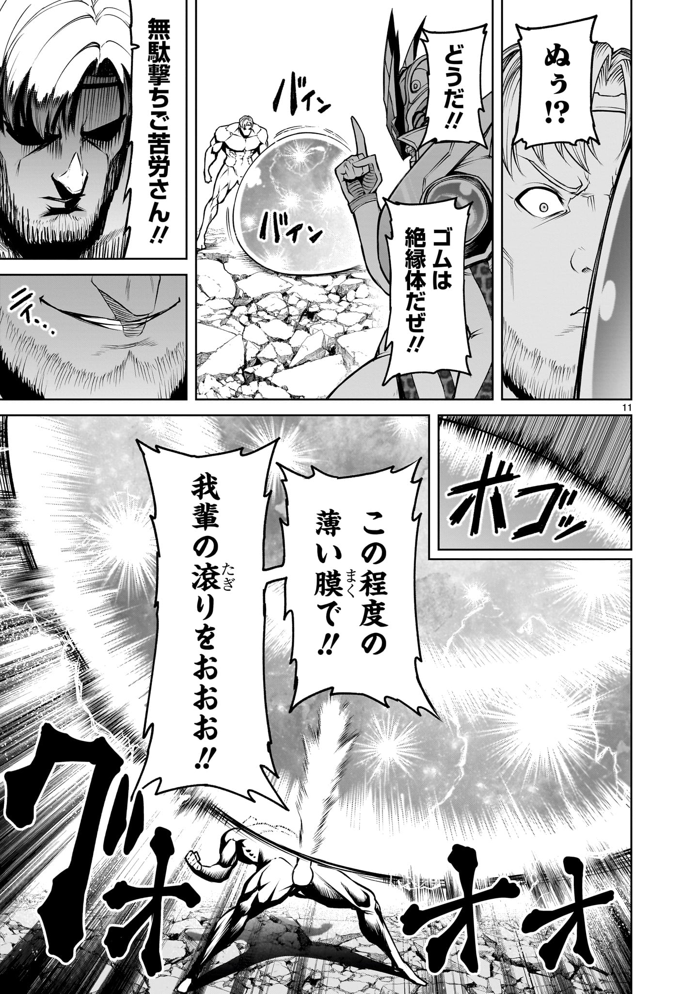 ROSEN GARTEN SAGA - raw - Chapter 76.2 - https://jpdd.ccdd.to/JPDD/rosengartensaga/762000/lkdbb3ip1t3.jpg