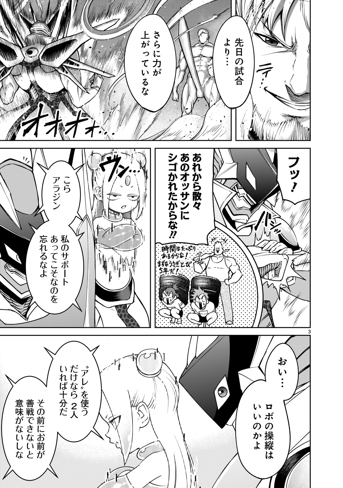 ROSEN GARTEN SAGA - raw - Chapter 76.2 - https://jpdd.ccdd.to/JPDD/rosengartensaga/762000/ntdiemjmjez.jpg