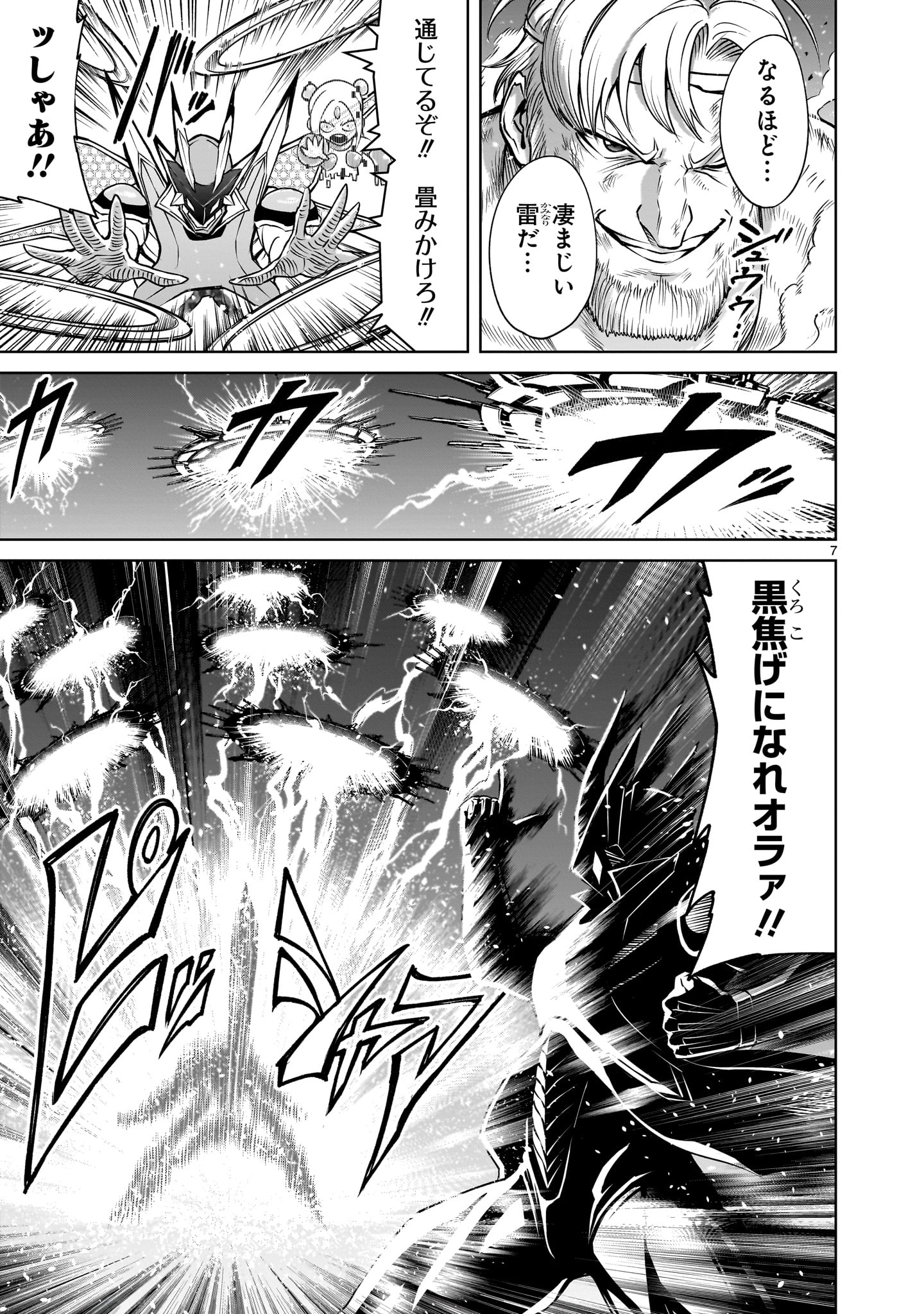 ROSEN GARTEN SAGA - raw - Chapter 76.2 - https://jpdd.ccdd.to/JPDD/rosengartensaga/762000/rwgliyuimjh.jpg