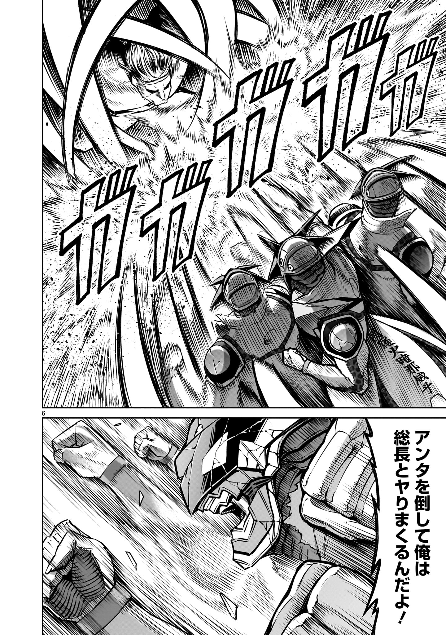 ROSEN GARTEN SAGA - raw - Chapter 77 - https://jpdd.ccdd.to/JPDD/rosengartensaga/770000/01br24hqaep.jpg