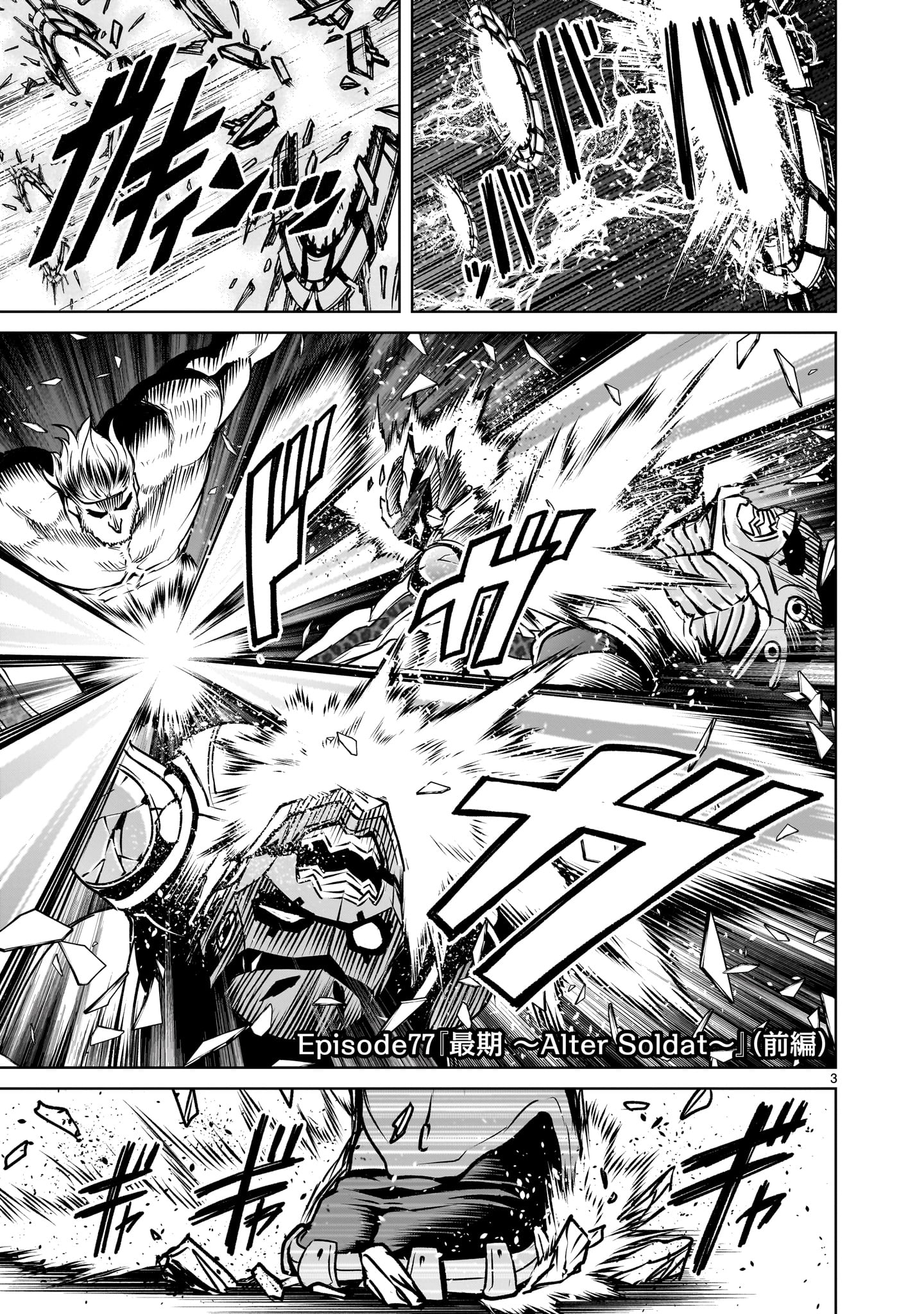ROSEN GARTEN SAGA - raw - Chapter 77 - https://jpdd.ccdd.to/JPDD/rosengartensaga/770000/5ogqjy1hnvw.jpg