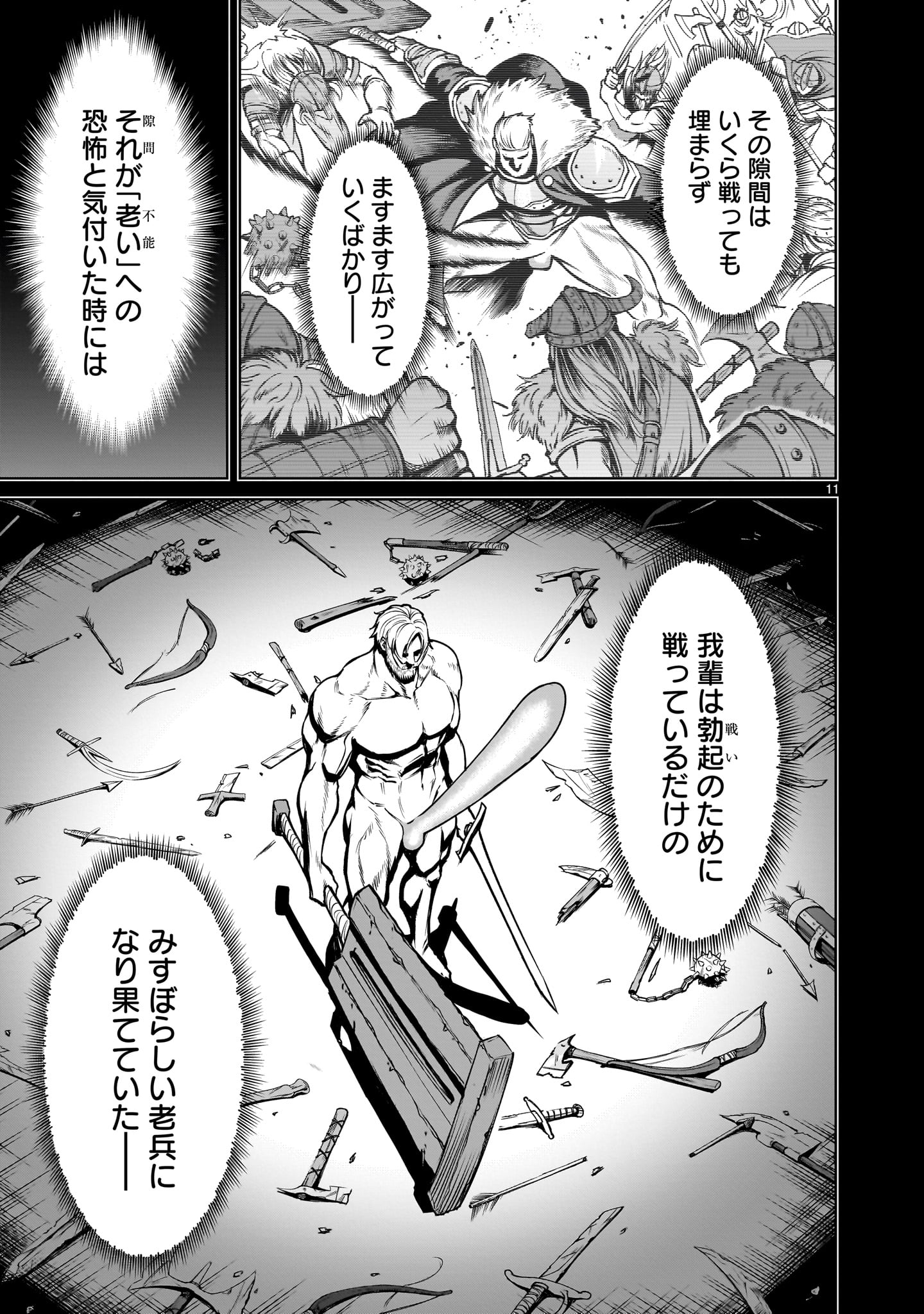 ROSEN GARTEN SAGA - raw - Chapter 77 - https://jpdd.ccdd.to/JPDD/rosengartensaga/770000/dcwbhaeaqxg.jpg