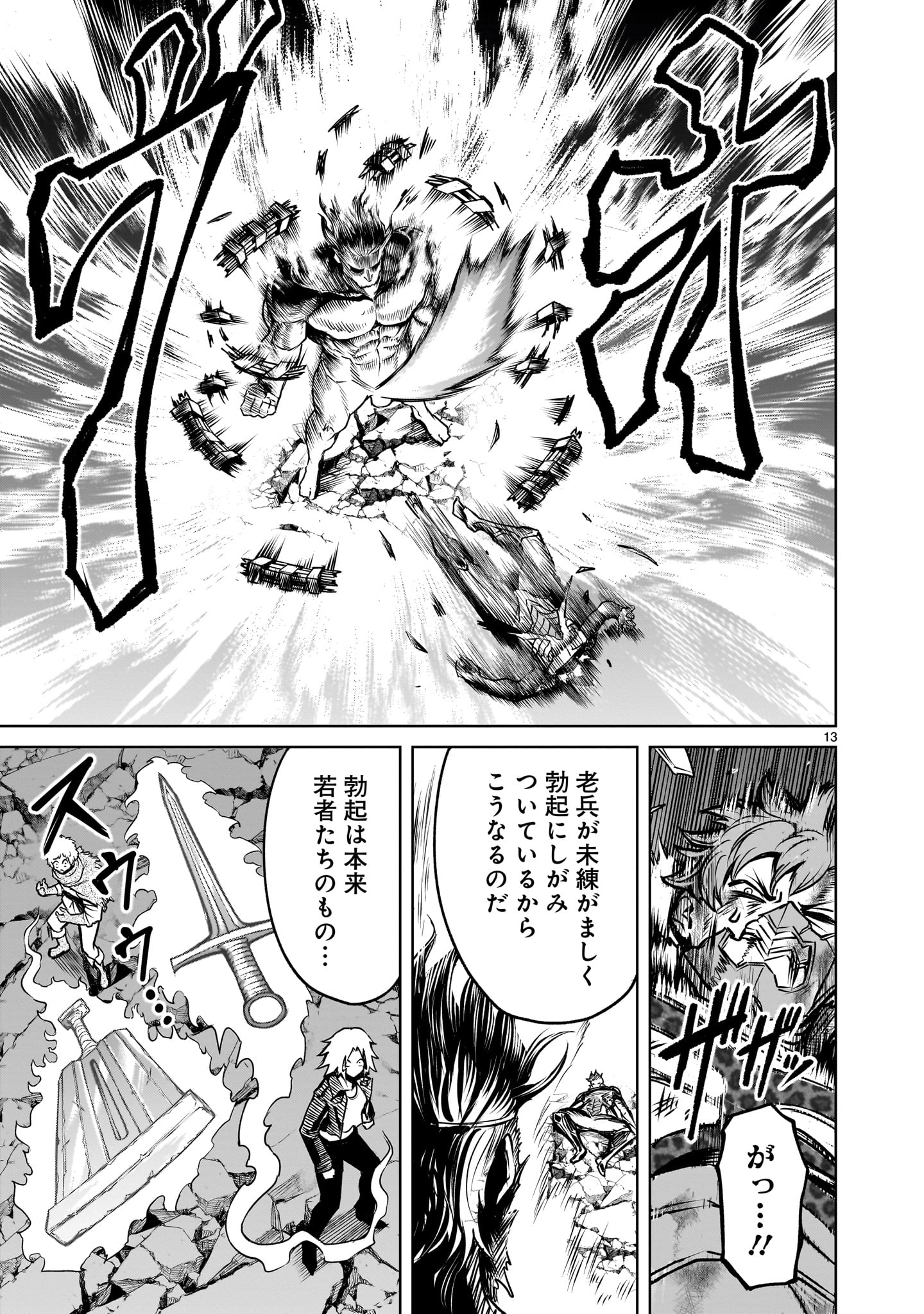 ROSEN GARTEN SAGA - raw - Chapter 77 - https://jpdd.ccdd.to/JPDD/rosengartensaga/770000/h05fsjf2ptl.jpg