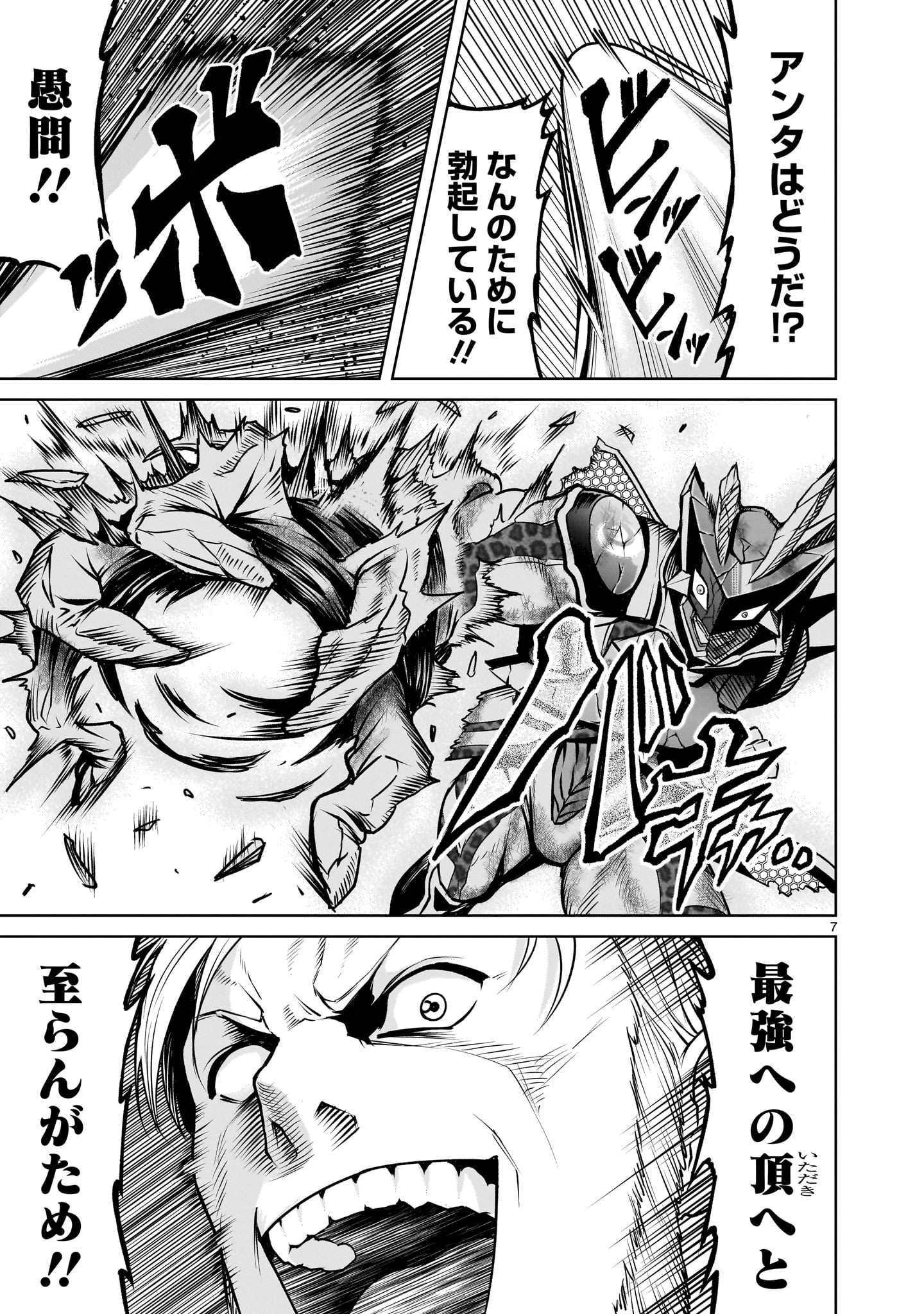 ROSEN GARTEN SAGA - raw - Chapter 77 - https://jpdd.ccdd.to/JPDD/rosengartensaga/770000/ixonxdgfb1l.jpg