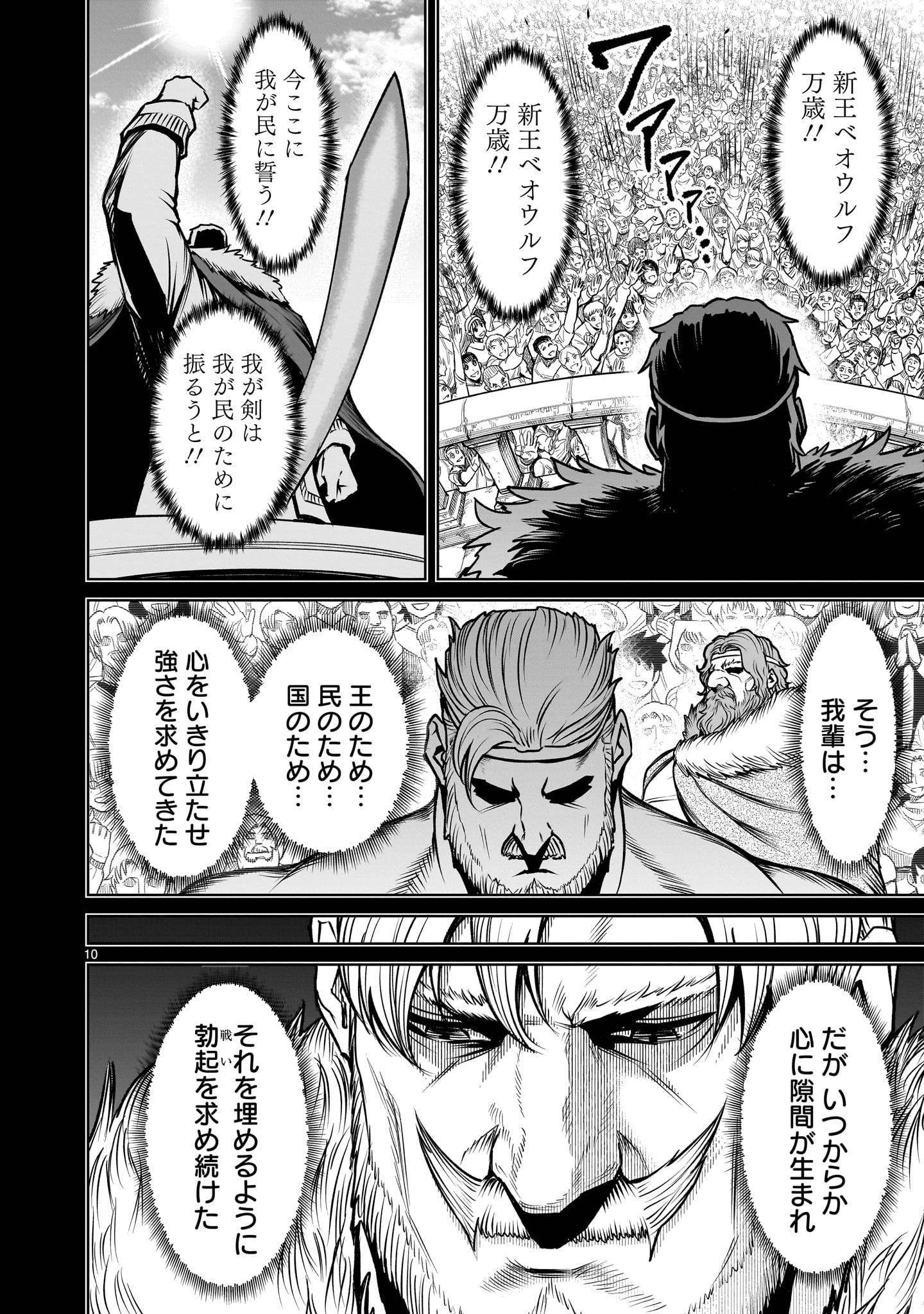 ROSEN GARTEN SAGA - raw - Chapter 77 - https://jpdd.ccdd.to/JPDD/rosengartensaga/770000/jbpsq4qyro4.jpg
