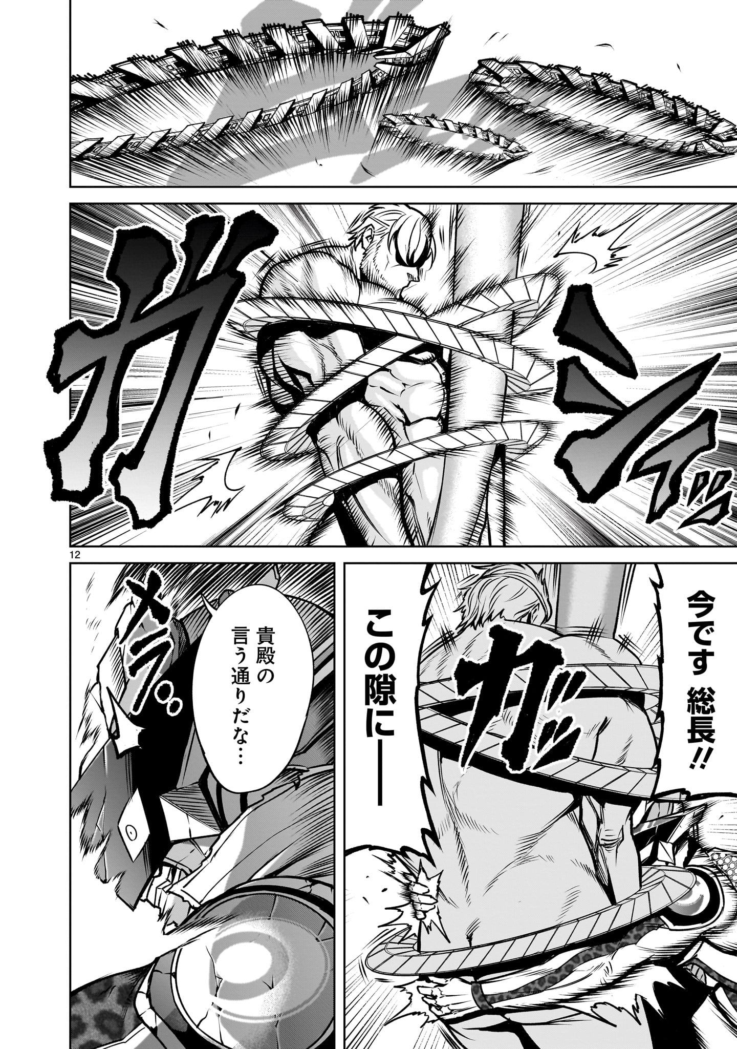 ROSEN GARTEN SAGA - raw - Chapter 77 - https://jpdd.ccdd.to/JPDD/rosengartensaga/770000/lxkh5qzjpxu.jpg