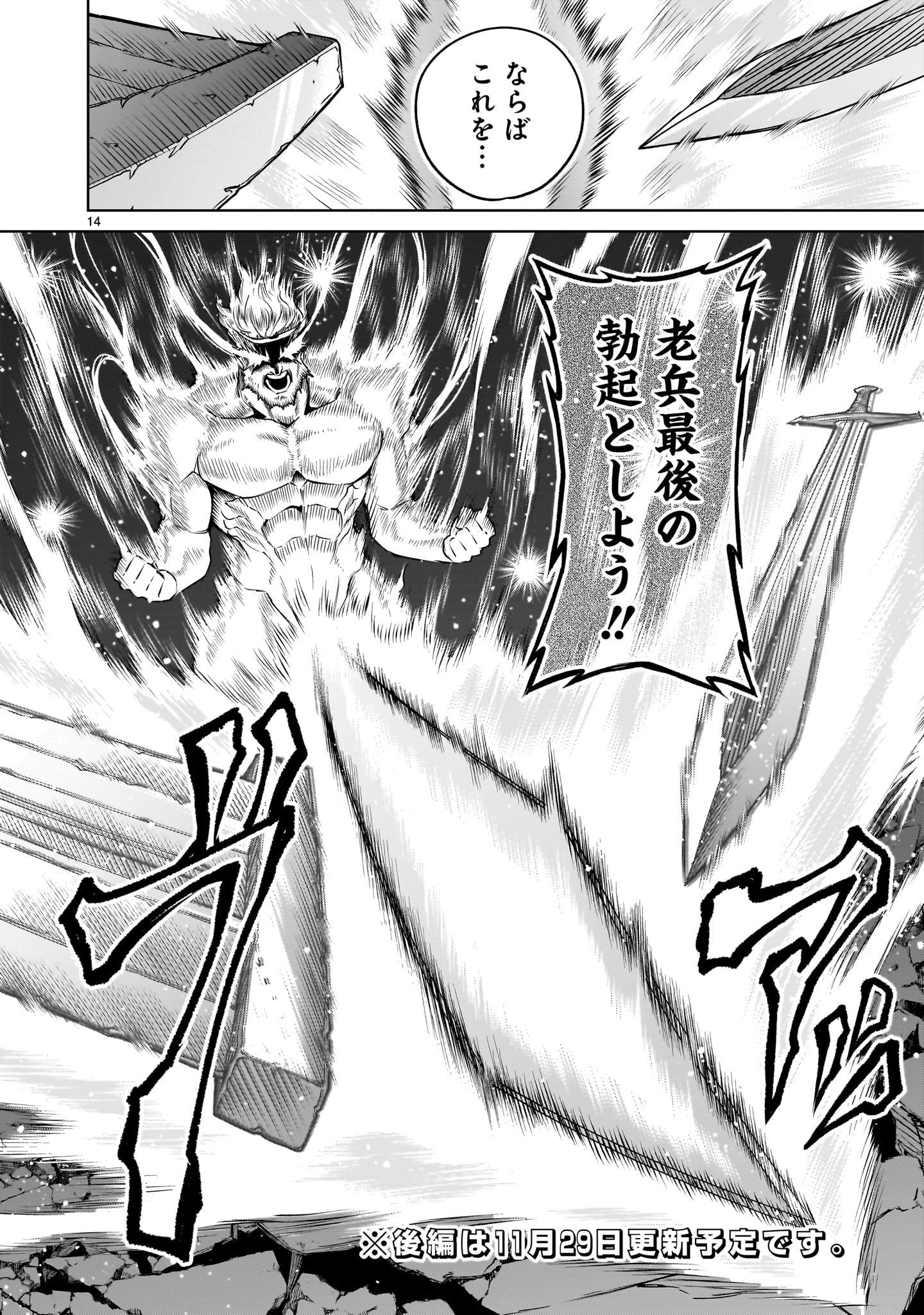 ROSEN GARTEN SAGA - raw - Chapter 77 - https://jpdd.ccdd.to/JPDD/rosengartensaga/770000/te1cbszficj.jpg