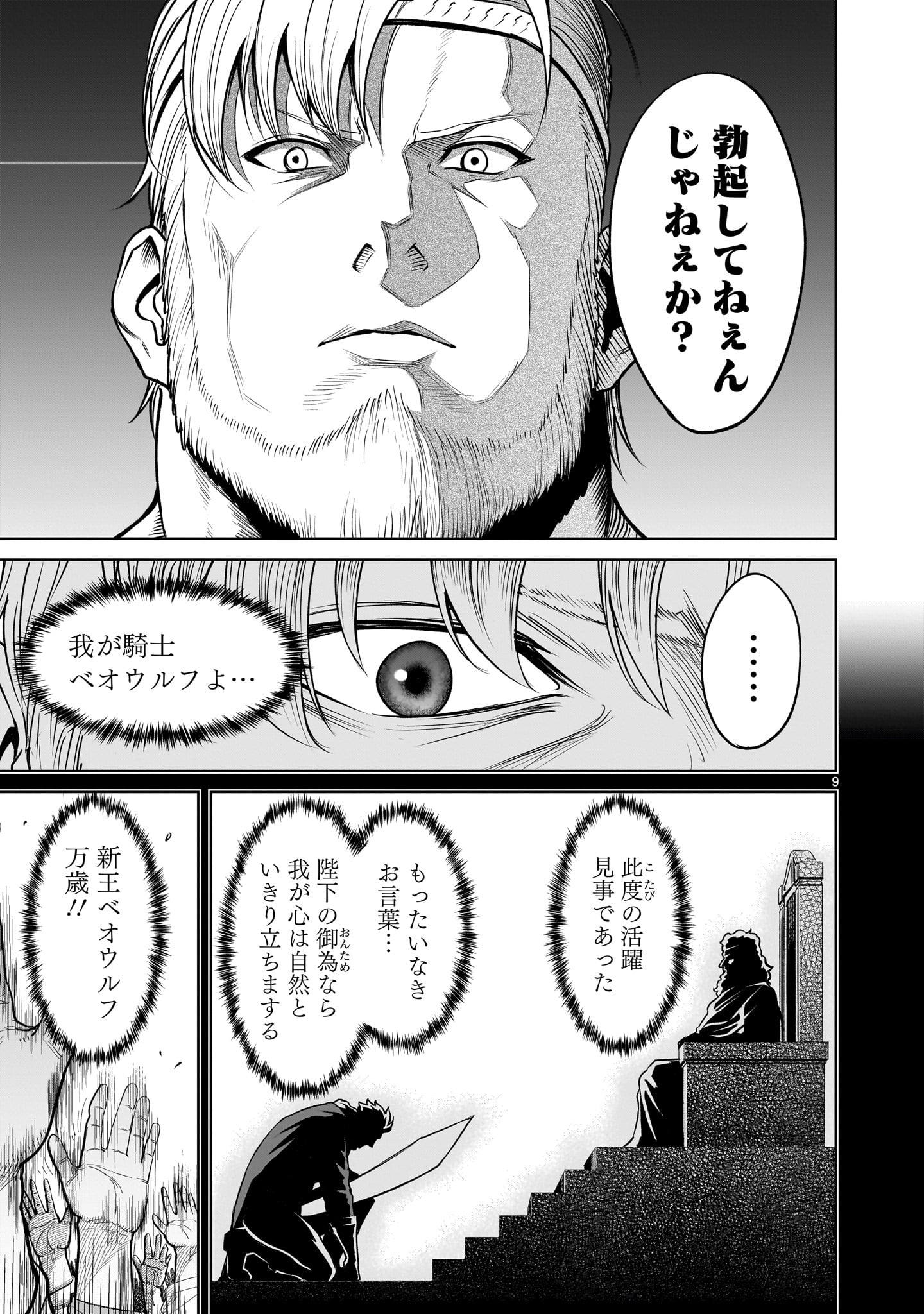 ROSEN GARTEN SAGA - raw - Chapter 77 - https://jpdd.ccdd.to/JPDD/rosengartensaga/770000/xrnnjzdurlp.jpg