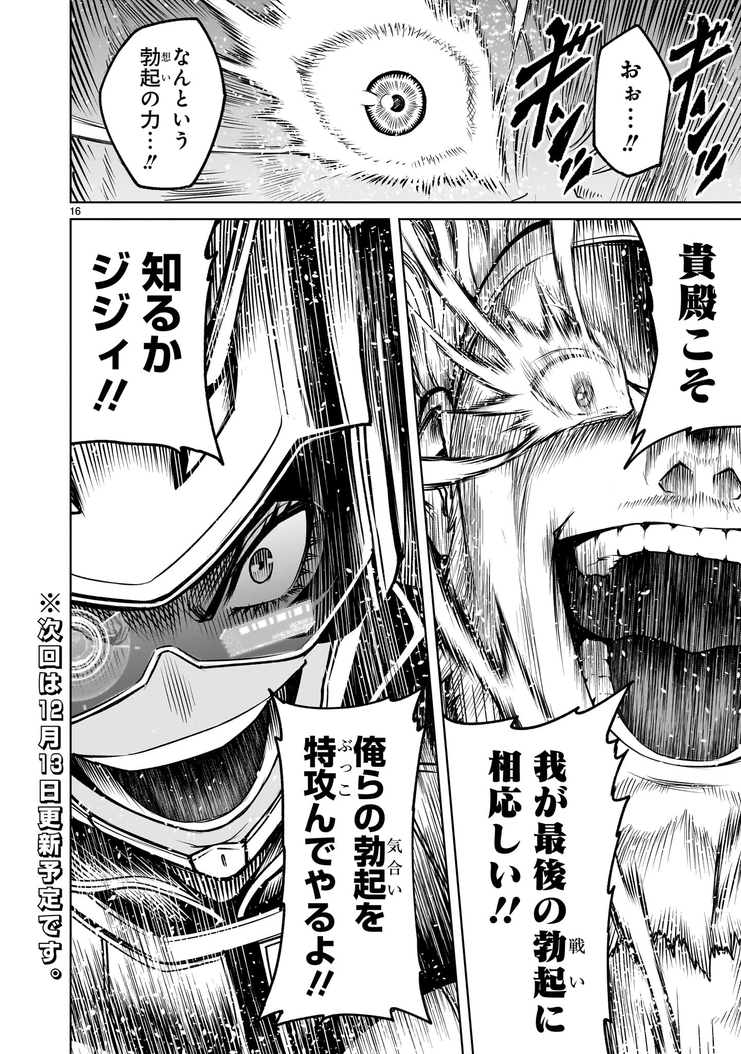 ROSEN GARTEN SAGA - raw - Chapter 77.2 - https://jpdd.ccdd.to/JPDD/rosengartensaga/772000/5hps4frkjg4.jpg