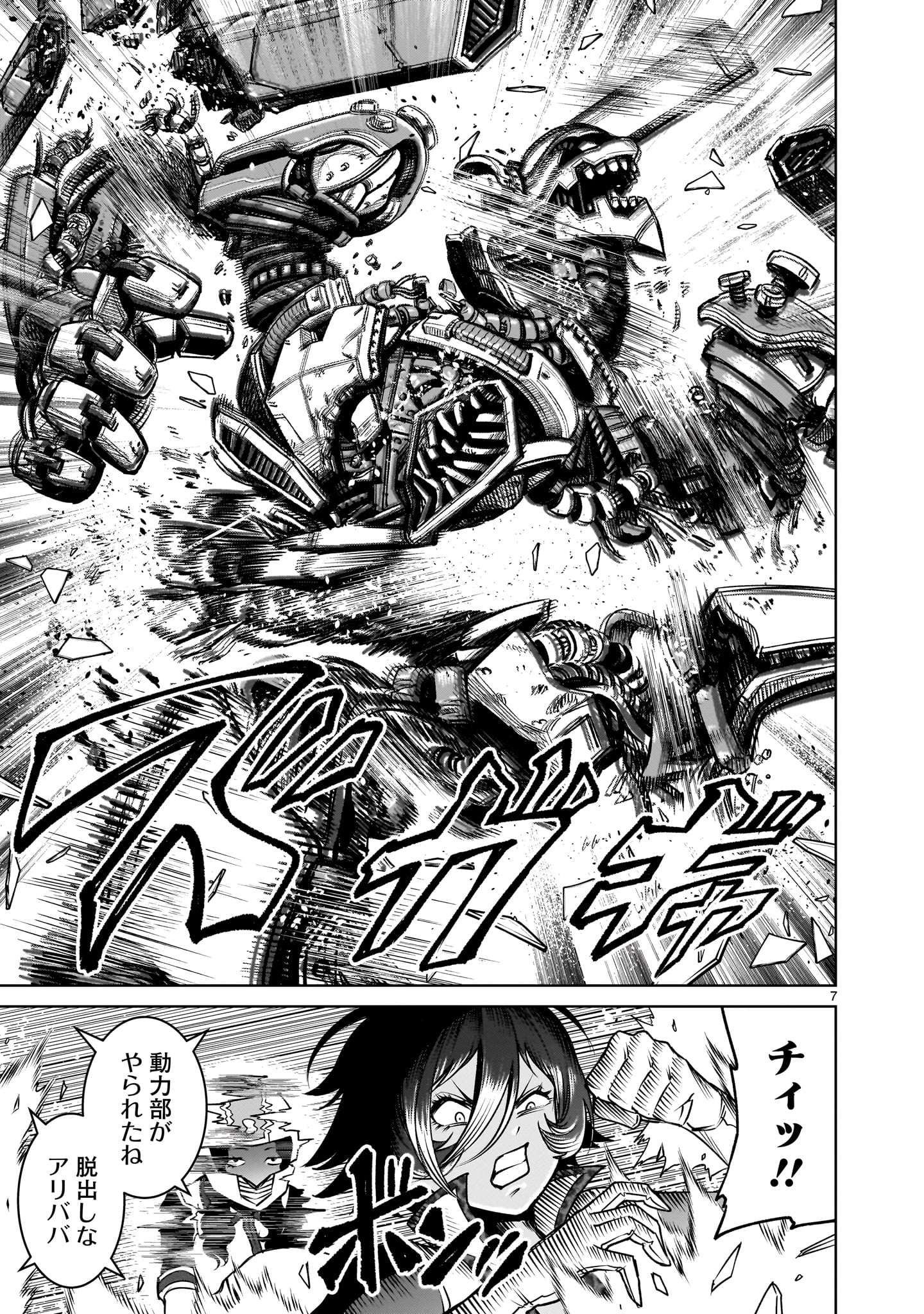 ROSEN GARTEN SAGA - raw - Chapter 77.2 - https://jpdd.ccdd.to/JPDD/rosengartensaga/772000/gvnxf0f44n5.jpg