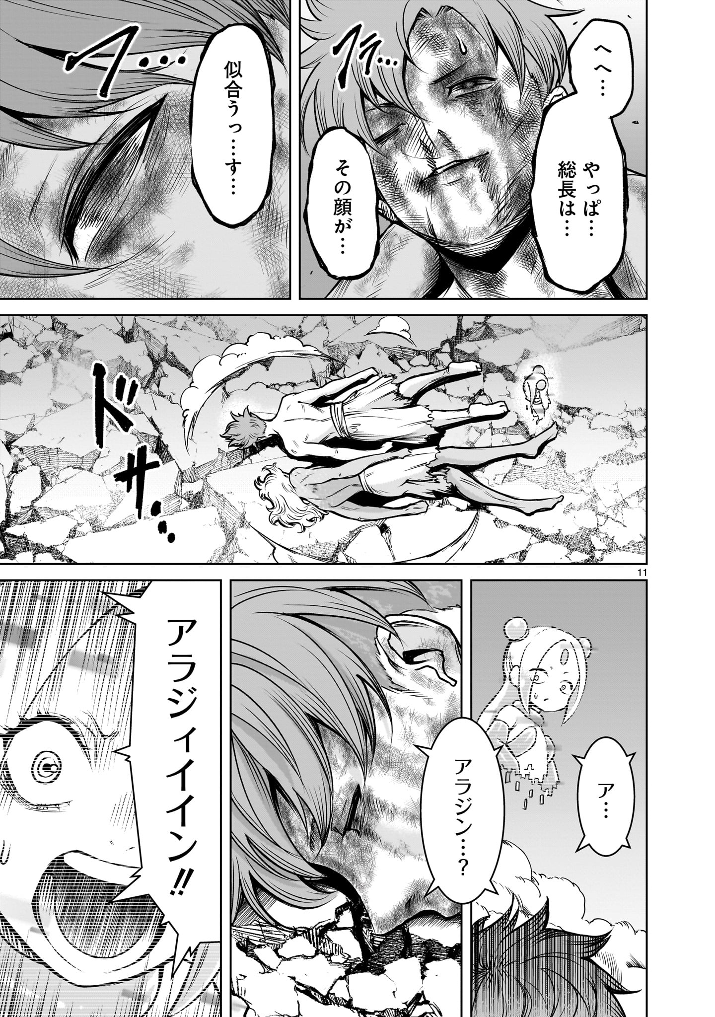 ROSEN GARTEN SAGA - raw - Chapter 77.2 - https://jpdd.ccdd.to/JPDD/rosengartensaga/772000/kytm5dsueap.jpg