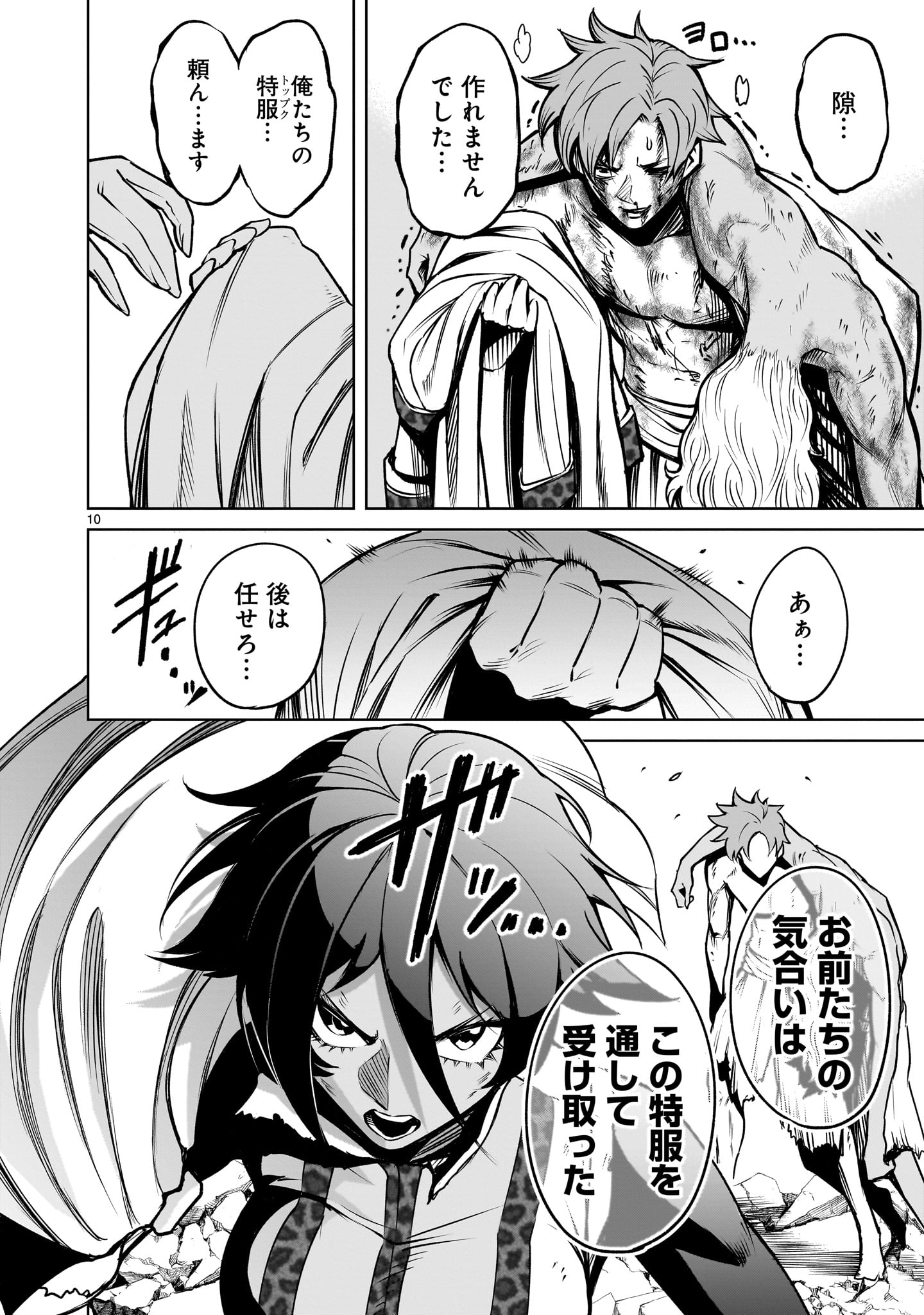 ROSEN GARTEN SAGA - raw - Chapter 77.2 - https://jpdd.ccdd.to/JPDD/rosengartensaga/772000/qijkkz3nlwk.jpg