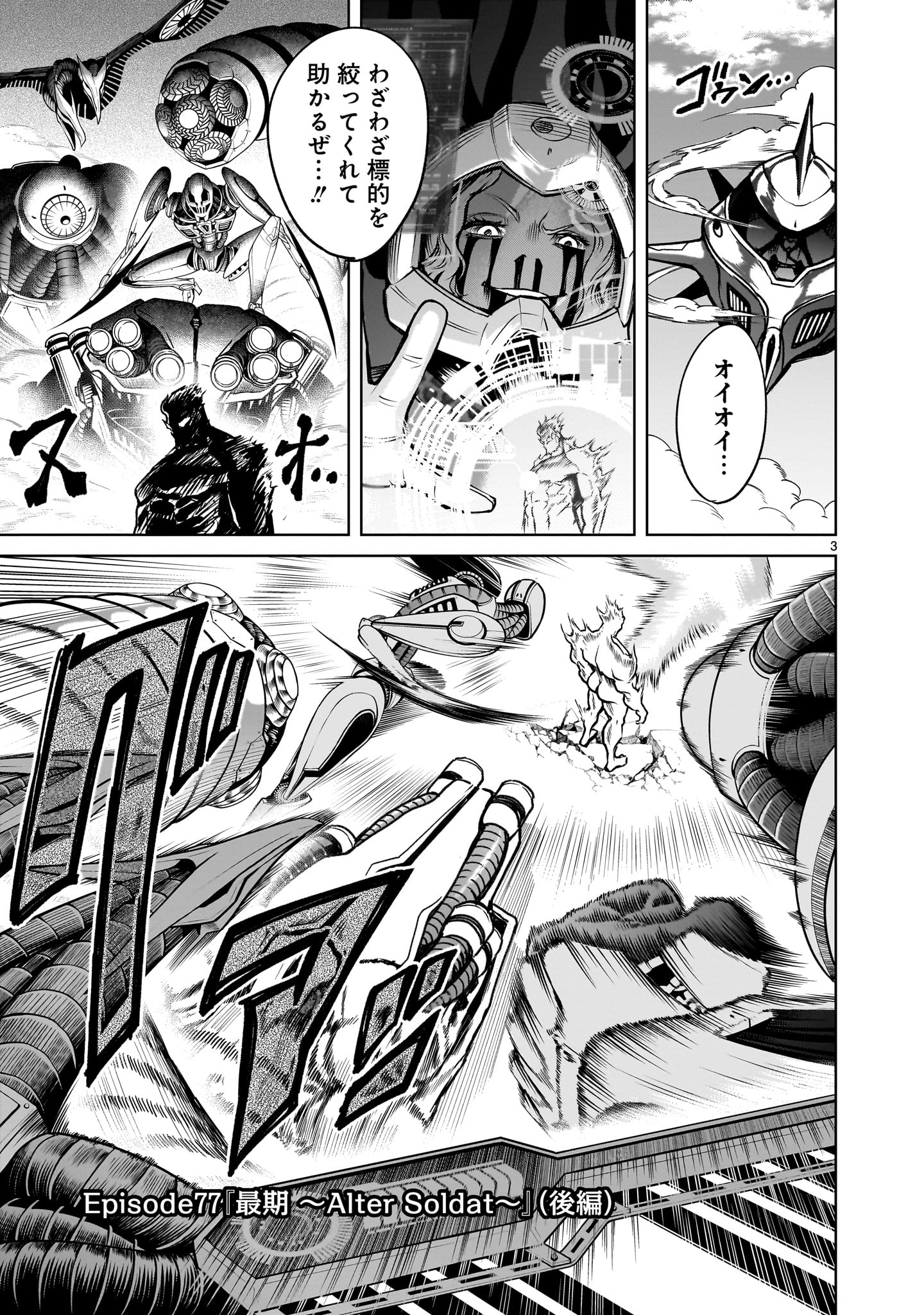 ROSEN GARTEN SAGA - raw - Chapter 77.2 - https://jpdd.ccdd.to/JPDD/rosengartensaga/772000/rdrbfja5pwj.jpg