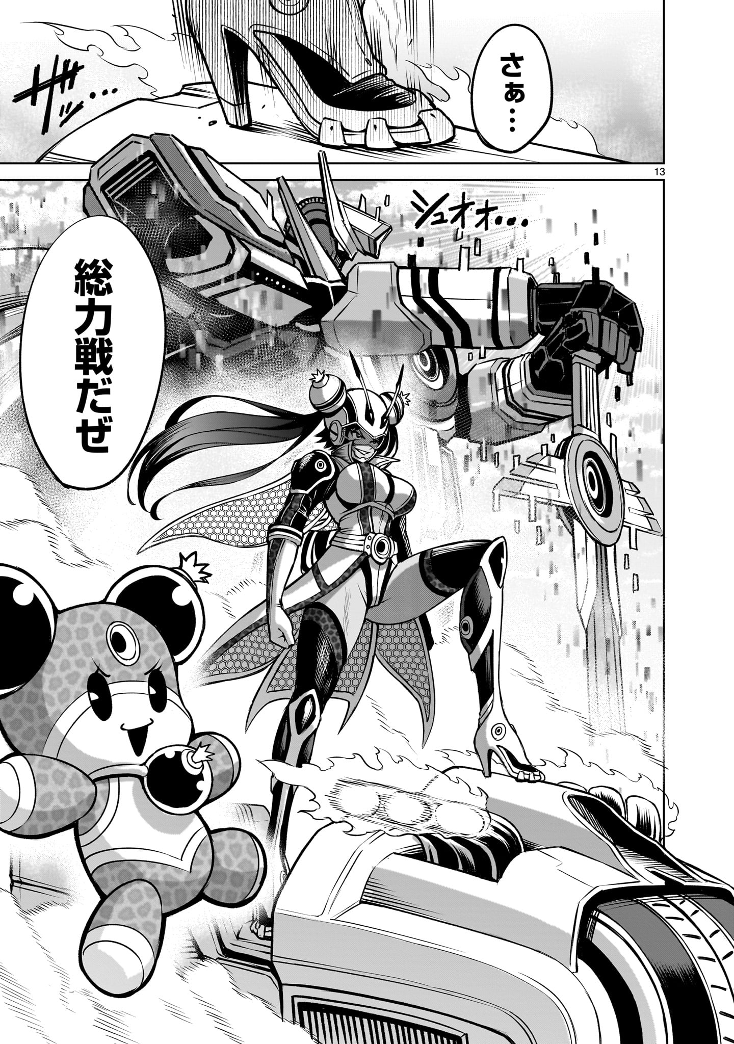 ROSEN GARTEN SAGA - raw - Chapter 77.2 - https://jpdd.ccdd.to/JPDD/rosengartensaga/772000/vqxiw5pflwx.jpg