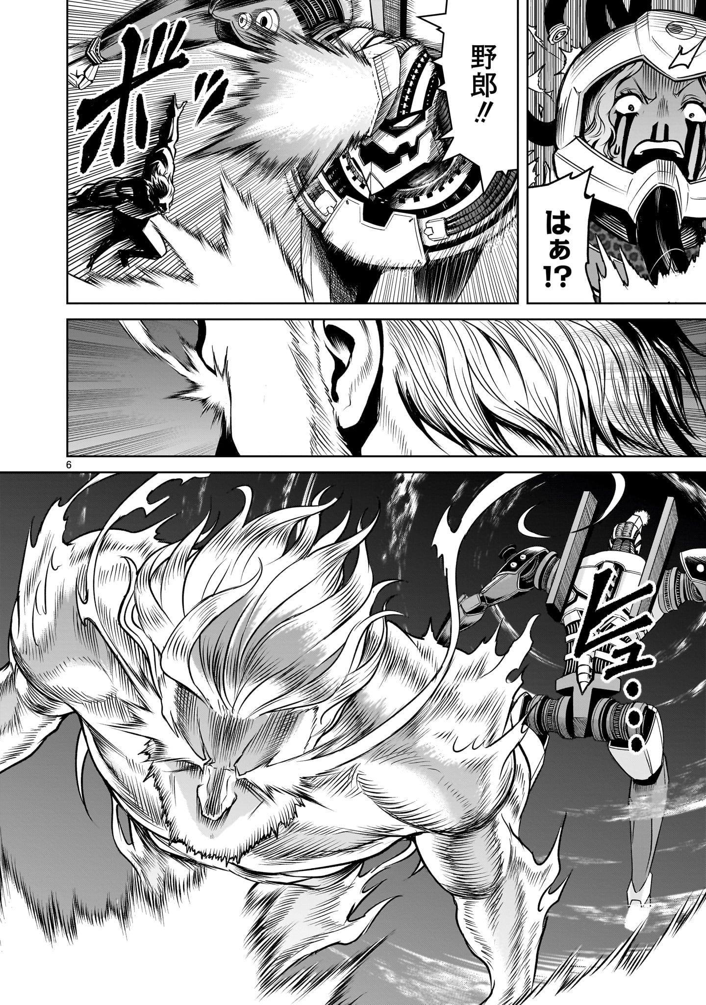 ROSEN GARTEN SAGA - raw - Chapter 77.2 - https://jpdd.ccdd.to/JPDD/rosengartensaga/772000/vuaqkdekim5.jpg