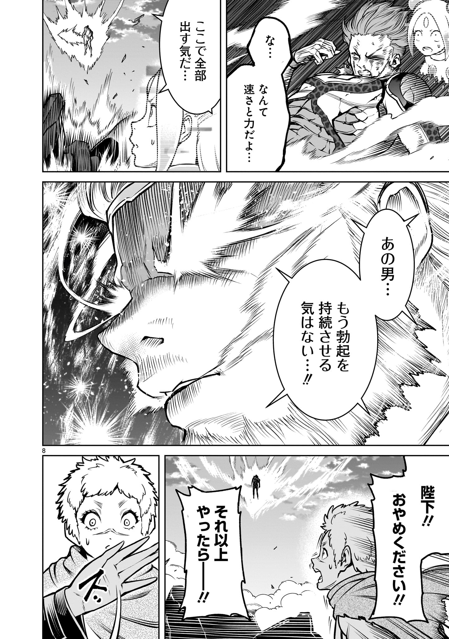 ROSEN GARTEN SAGA - raw - Chapter 77.2 - https://jpdd.ccdd.to/JPDD/rosengartensaga/772000/yxthku53pcx.jpg