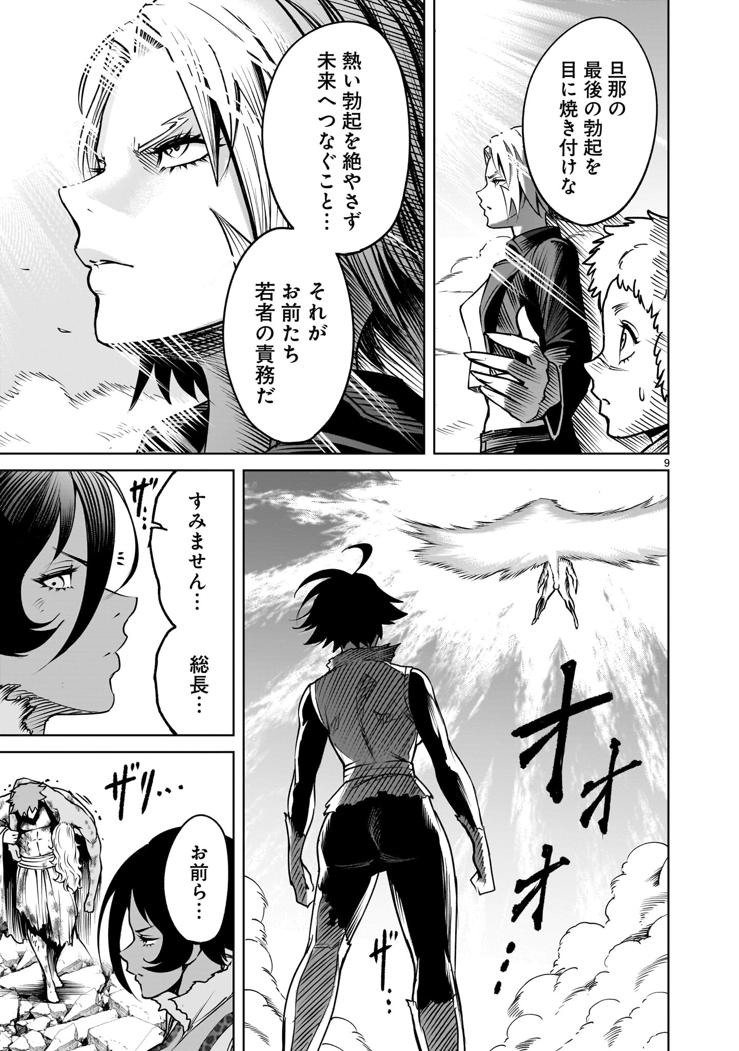ROSEN GARTEN SAGA - raw - Chapter 77.2 - https://jpdd.ccdd.to/JPDD/rosengartensaga/772000/yzsowiqcx4h.jpg