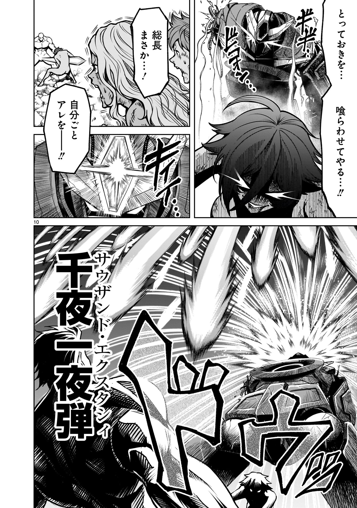 ROSEN GARTEN SAGA - raw - Chapter 78 - https://jpdd.ccdd.to/JPDD/rosengartensaga/780000/05vwh3je211.jpg
