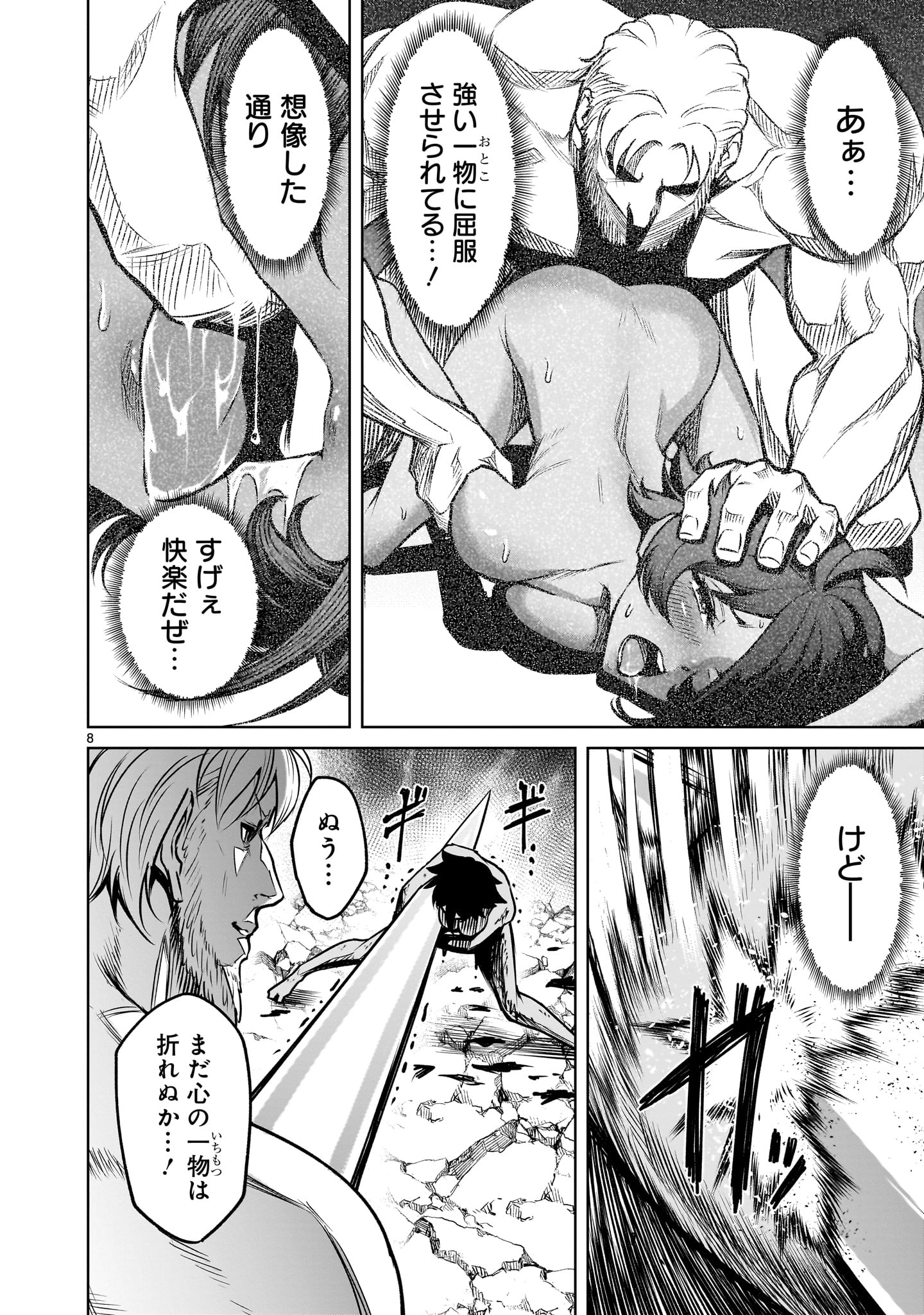 ROSEN GARTEN SAGA - raw - Chapter 78 - https://jpdd.ccdd.to/JPDD/rosengartensaga/780000/0qk5uksoslj.jpg