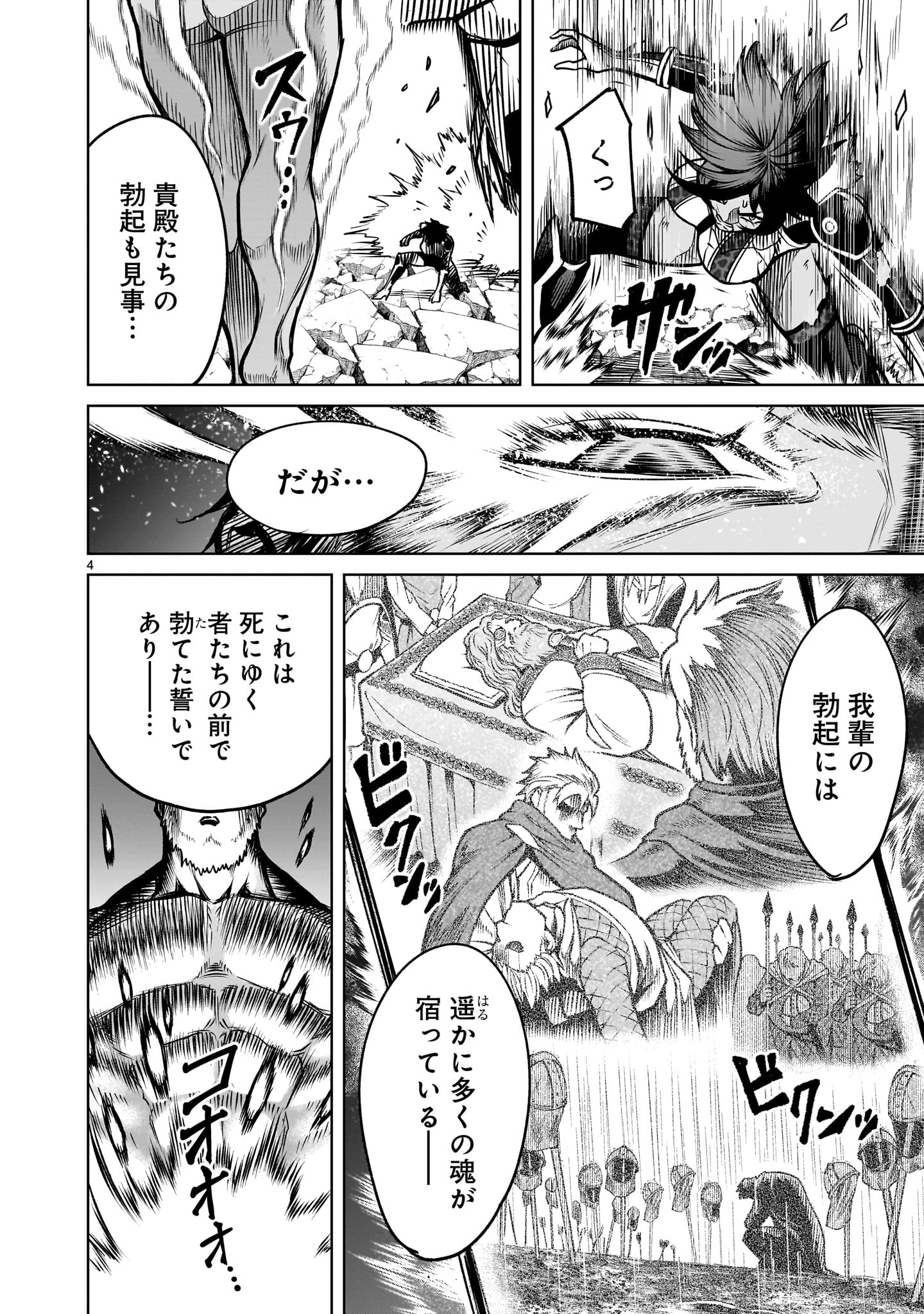 ROSEN GARTEN SAGA - raw - Chapter 78 - https://jpdd.ccdd.to/JPDD/rosengartensaga/780000/jzh4lmfzvuq.jpg