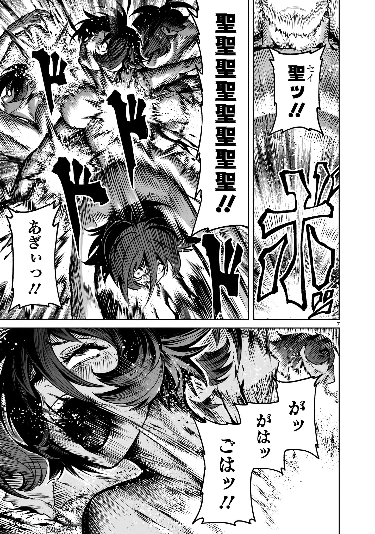 ROSEN GARTEN SAGA - raw - Chapter 78 - https://jpdd.ccdd.to/JPDD/rosengartensaga/780000/nbopjd1tamb.jpg