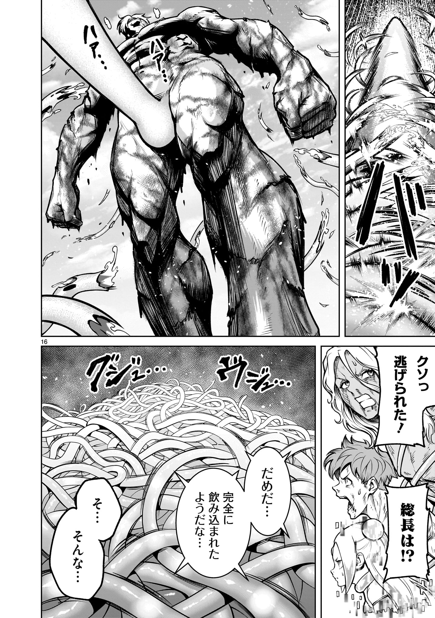 ROSEN GARTEN SAGA - raw - Chapter 78 - https://jpdd.ccdd.to/JPDD/rosengartensaga/780000/rv0mxf0qrwo.jpg
