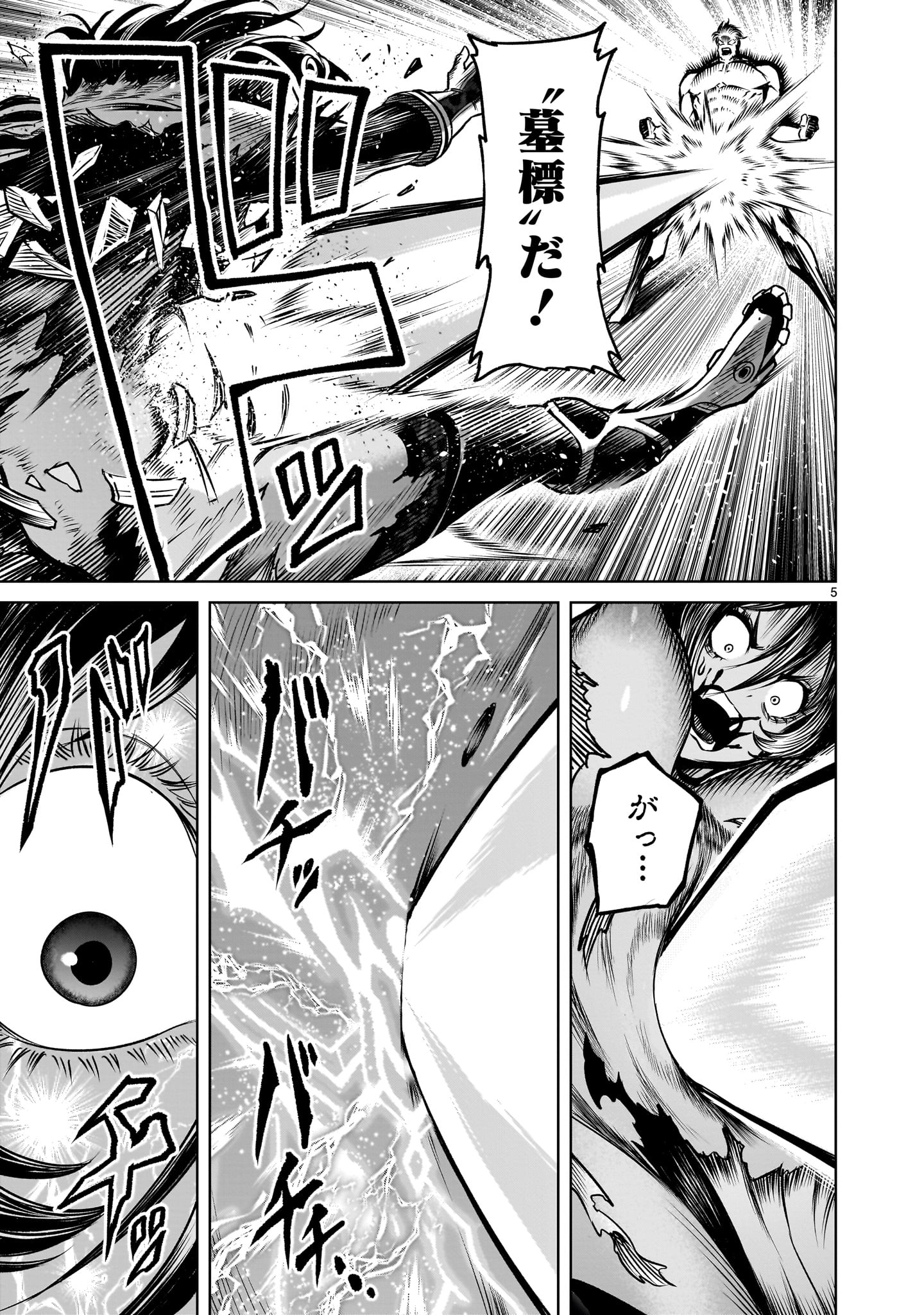 ROSEN GARTEN SAGA - raw - Chapter 78 - https://jpdd.ccdd.to/JPDD/rosengartensaga/780000/vfqp2sc31iz.jpg