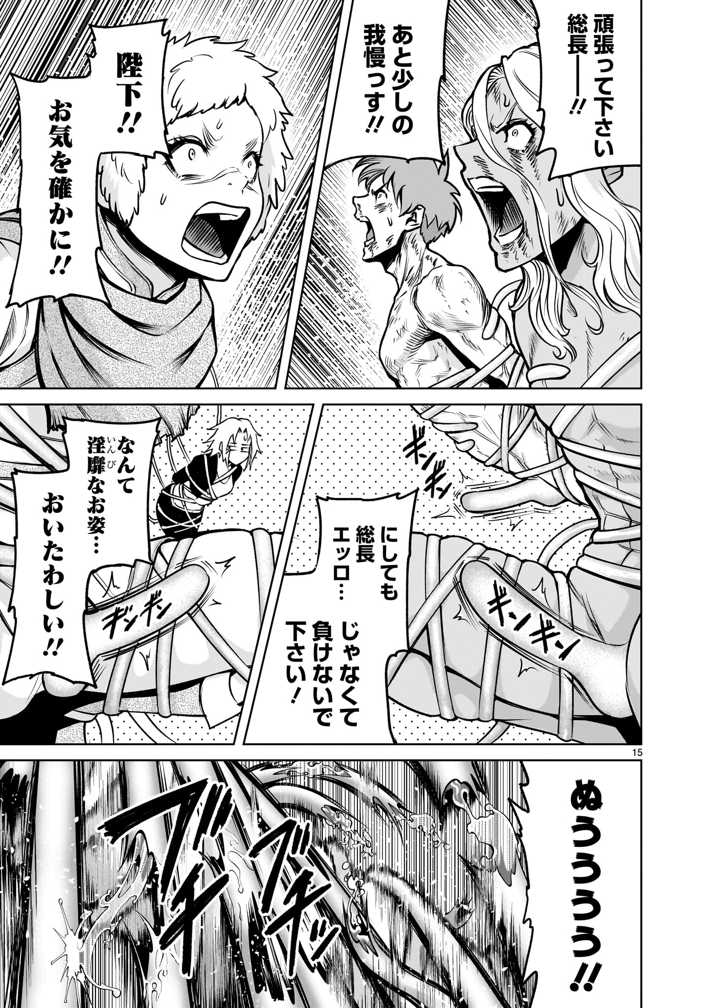 ROSEN GARTEN SAGA - raw - Chapter 78 - https://jpdd.ccdd.to/JPDD/rosengartensaga/780000/vt0x3jsbfxq.jpg