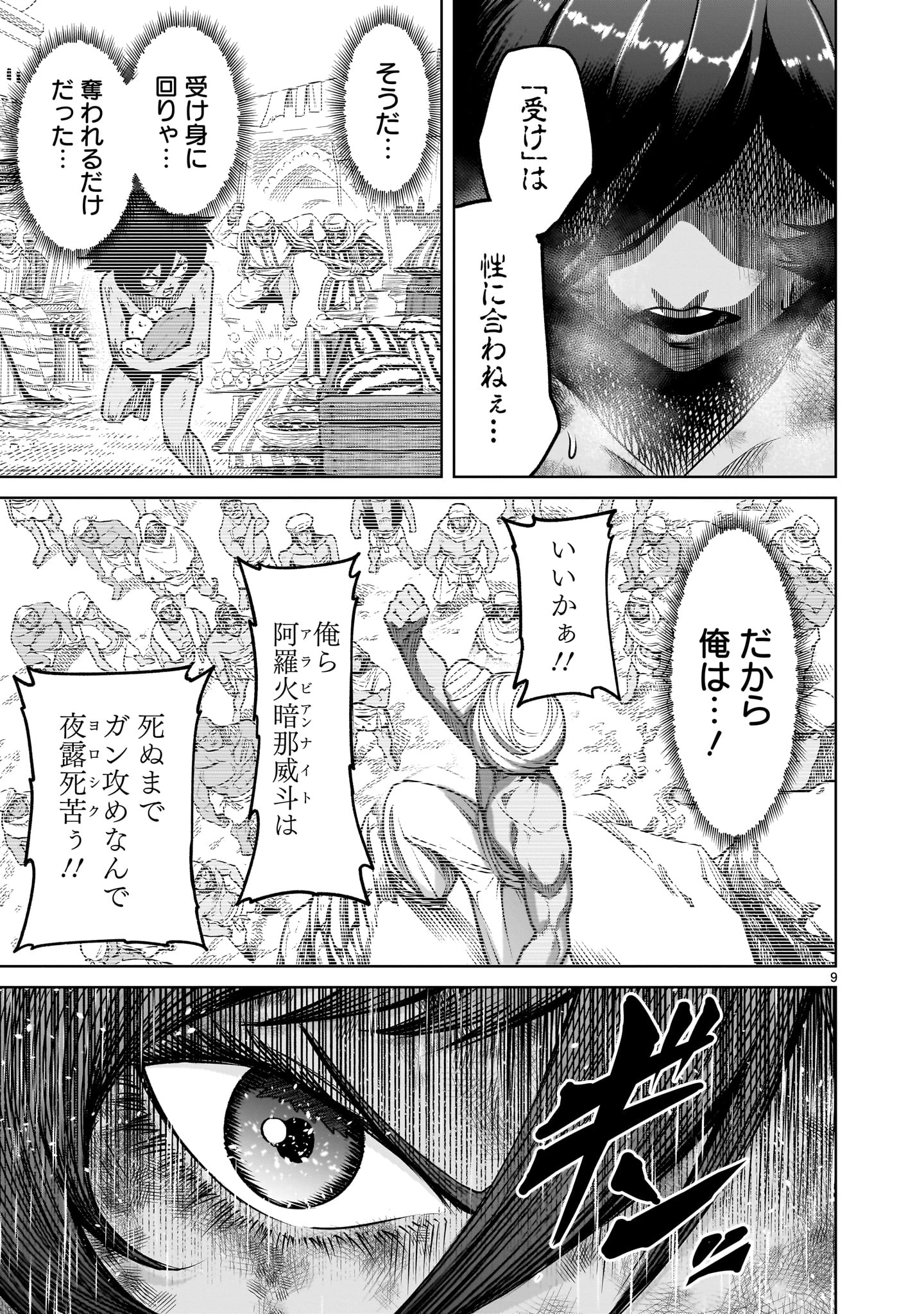 ROSEN GARTEN SAGA - raw - Chapter 78 - https://jpdd.ccdd.to/JPDD/rosengartensaga/780000/wuq3e1fripa.jpg