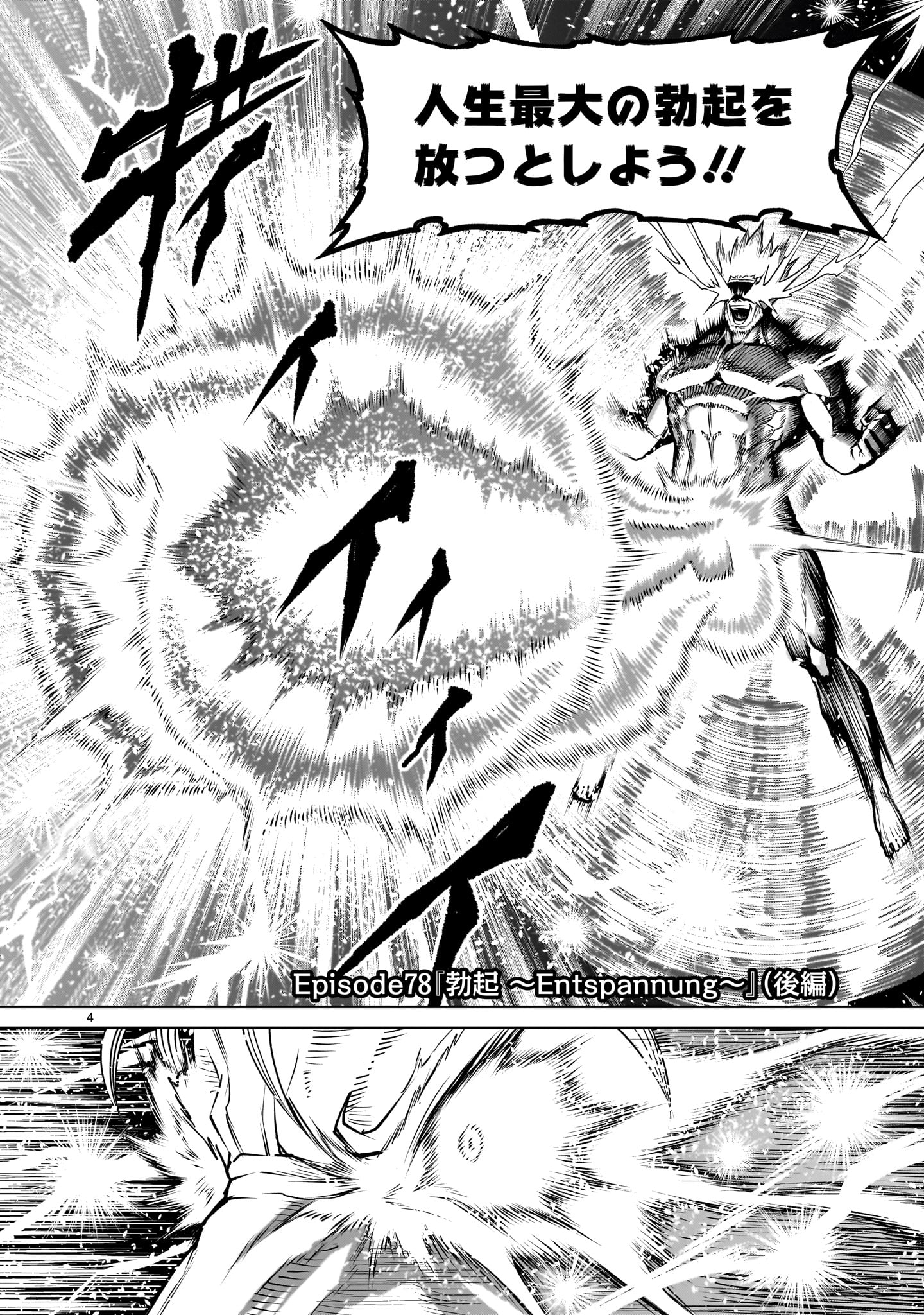 ROSEN GARTEN SAGA - raw - Chapter 78.2 - https://jpdd.ccdd.to/JPDD/rosengartensaga/782000/5ovqoci5bp1.jpg
