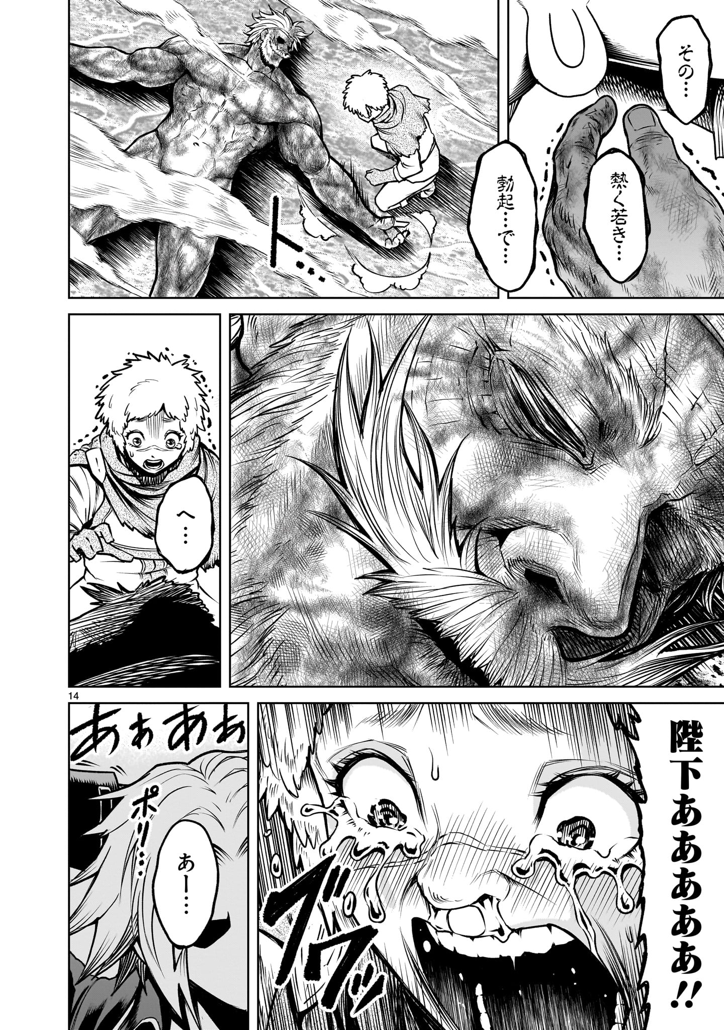 ROSEN GARTEN SAGA - raw - Chapter 78.2 - https://jpdd.ccdd.to/JPDD/rosengartensaga/782000/aphvxe1vyeq.jpg