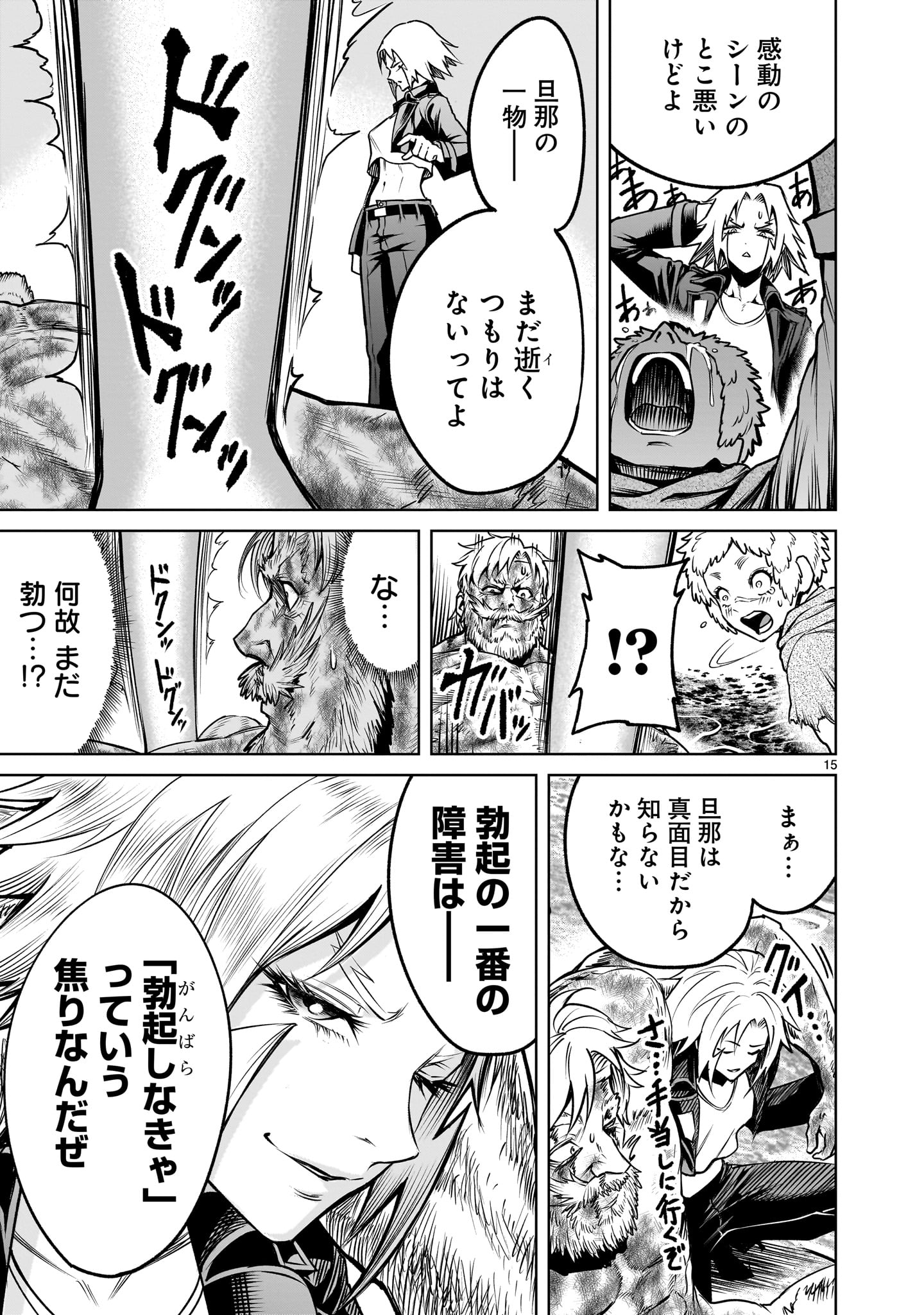 ROSEN GARTEN SAGA - raw - Chapter 78.2 - https://jpdd.ccdd.to/JPDD/rosengartensaga/782000/fcb0gixs35a.jpg