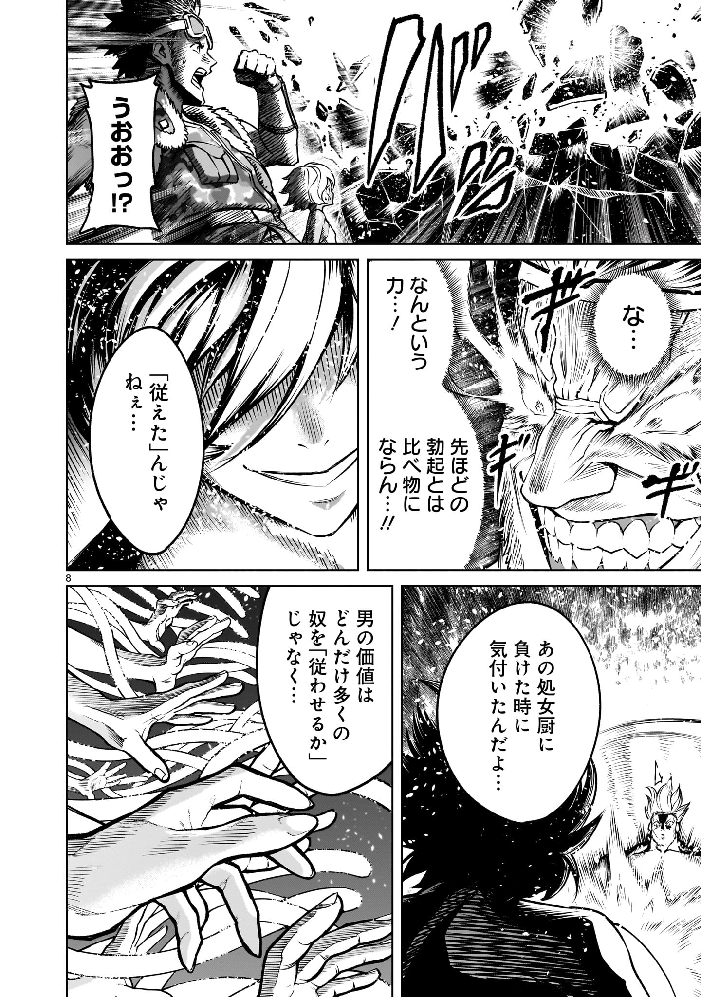 ROSEN GARTEN SAGA - raw - Chapter 78.2 - https://jpdd.ccdd.to/JPDD/rosengartensaga/782000/llcq4r13ggm.jpg