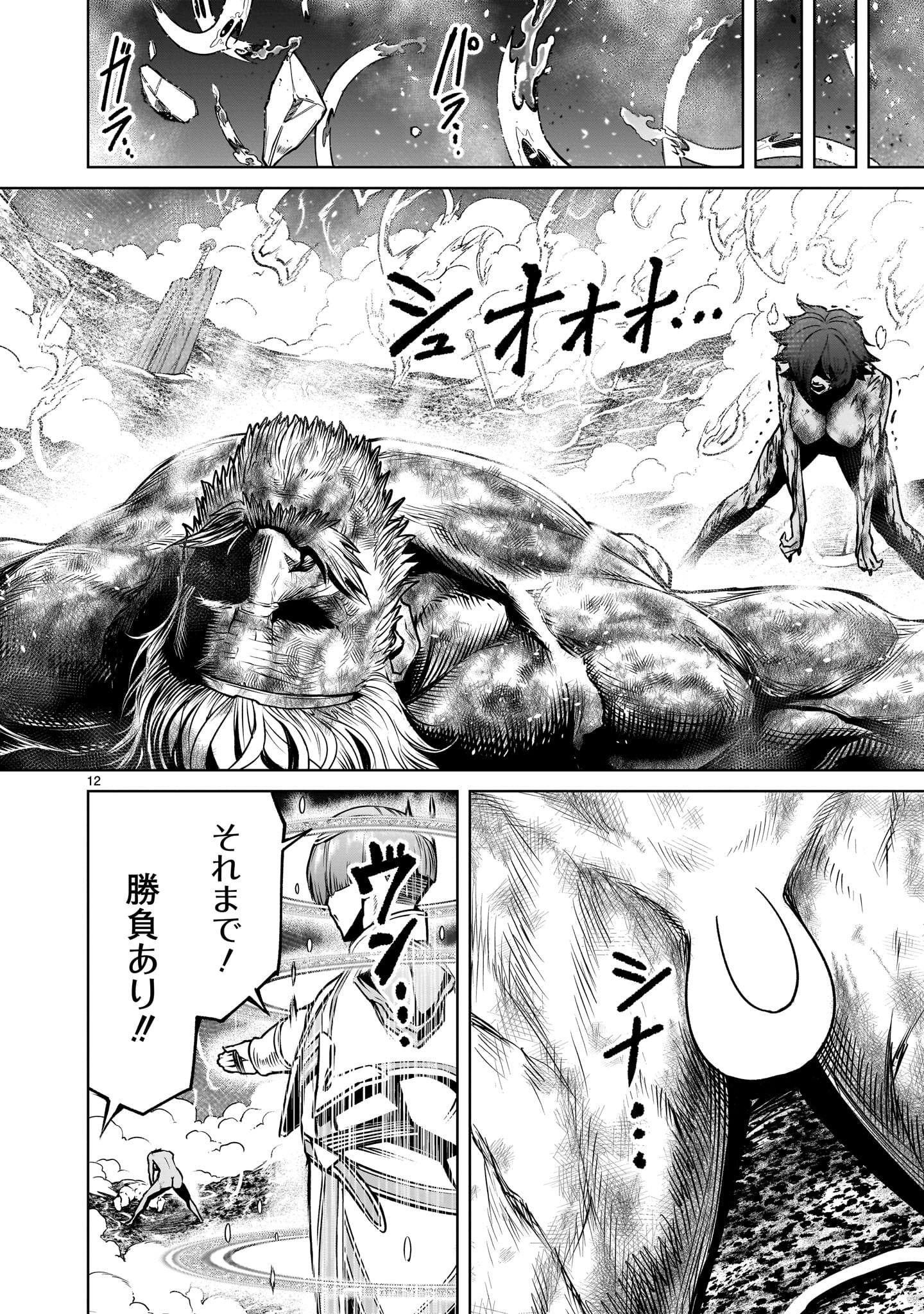 ROSEN GARTEN SAGA - raw - Chapter 78.2 - https://jpdd.ccdd.to/JPDD/rosengartensaga/782000/mjgfgw4tpiw.jpg