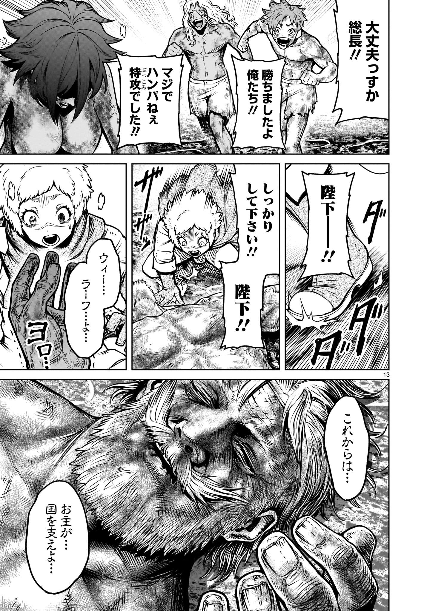 ROSEN GARTEN SAGA - raw - Chapter 78.2 - https://jpdd.ccdd.to/JPDD/rosengartensaga/782000/sfhzd1cthgq.jpg
