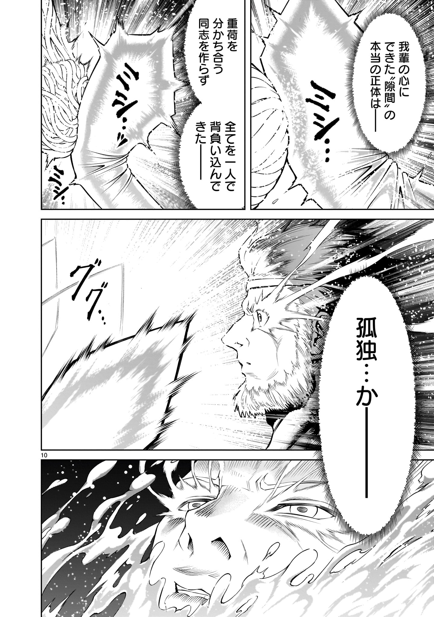 ROSEN GARTEN SAGA - raw - Chapter 78.2 - https://jpdd.ccdd.to/JPDD/rosengartensaga/782000/splysbbizdm.jpg