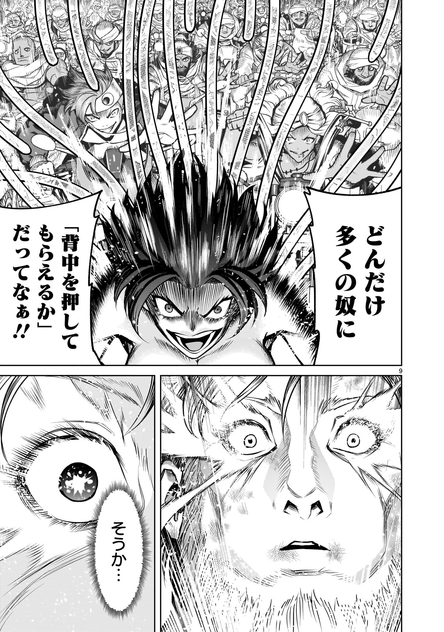 ROSEN GARTEN SAGA - raw - Chapter 78.2 - https://jpdd.ccdd.to/JPDD/rosengartensaga/782000/tkr5avkvcgd.jpg