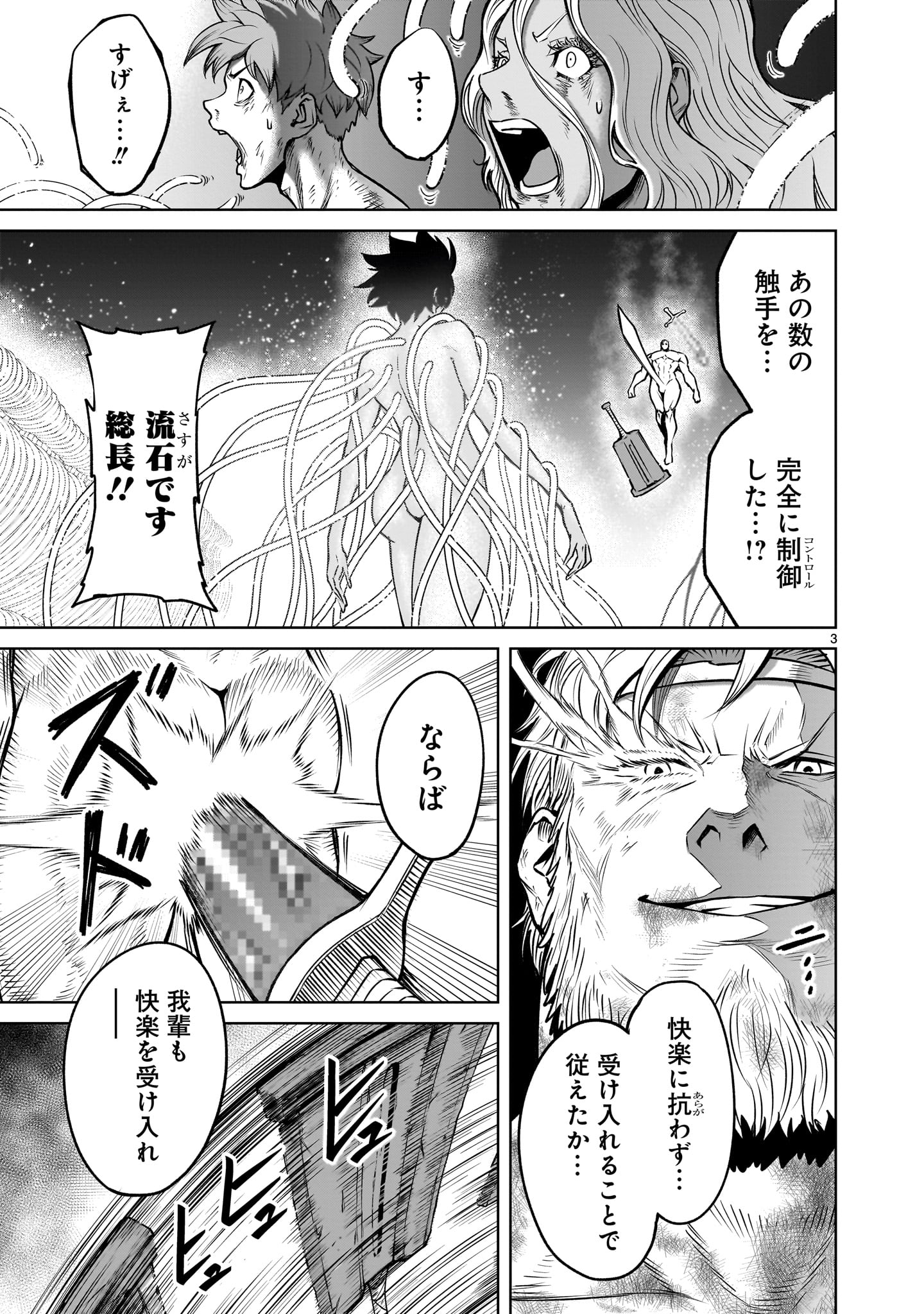 ROSEN GARTEN SAGA - raw - Chapter 78.2 - https://jpdd.ccdd.to/JPDD/rosengartensaga/782000/uh4picntrys.jpg