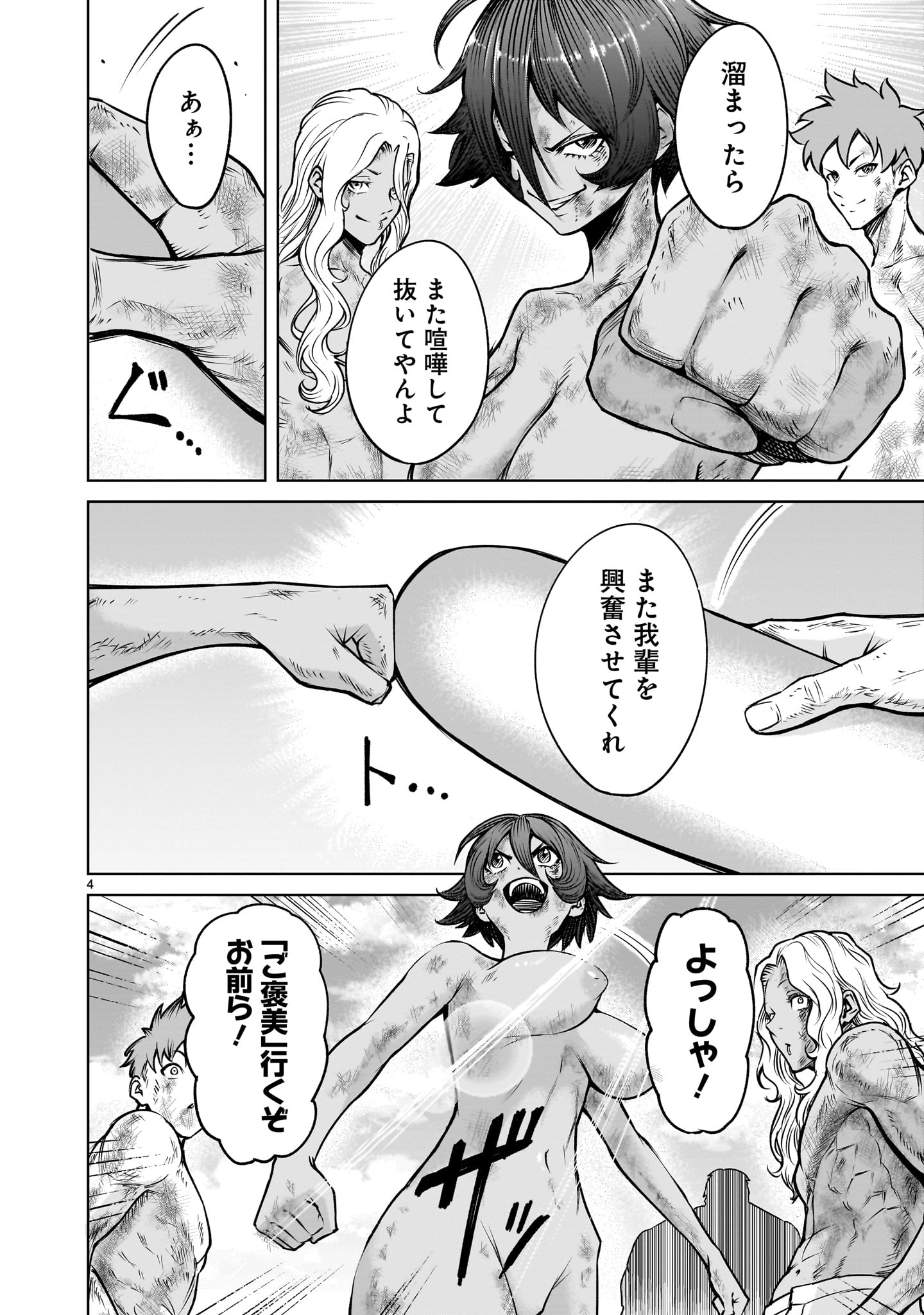 ROSEN GARTEN SAGA - raw - Chapter 79 - https://jpdd.ccdd.to/JPDD/rosengartensaga/790000/2yb0kiv3xep.jpg