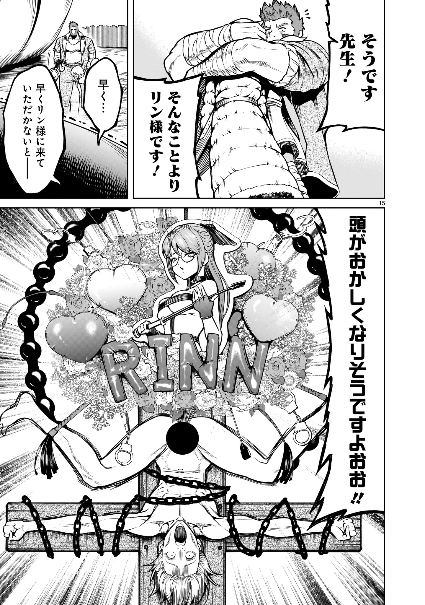 ROSEN GARTEN SAGA - raw - Chapter 79 - https://jpdd.ccdd.to/JPDD/rosengartensaga/790000/h2qo2q10d10.jpg